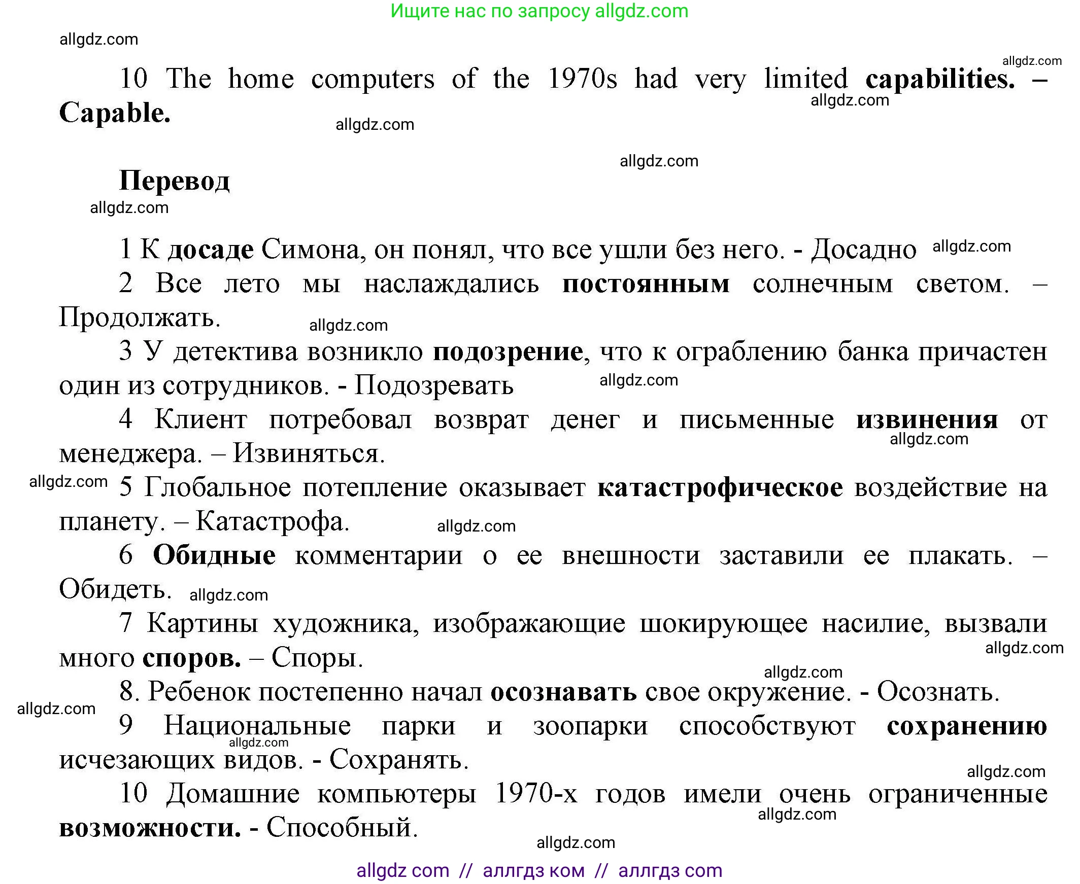 Английский язык (english), 11 класс Лексический практикум (vocabulary practice), авторы: Баранова Ксения Михайловна (Baranova Ksenia), Дули Дженни (Dooley Jenny), Копылова Виктория Викторовна (Kopylova Victoria), Мильруд Радислав Петрович (Millrood Radislav), Эванс Вирджиния (Evans Virginia), издательство Просвещение, Москва, 2019, серого цвета, страница 33, номер 20, Решение 1 (продолжение 2)
