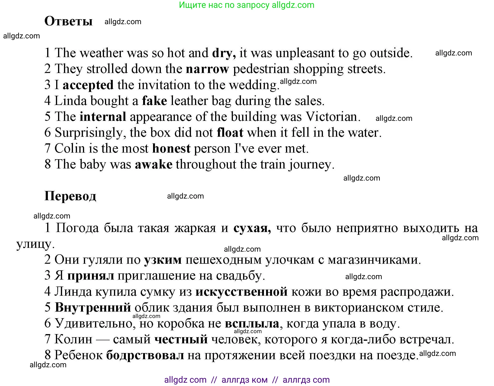 Английский язык (english), 11 класс Лексический практикум (vocabulary practice), авторы: Баранова Ксения Михайловна (Baranova Ksenia), Дули Дженни (Dooley Jenny), Копылова Виктория Викторовна (Kopylova Victoria), Мильруд Радислав Петрович (Millrood Radislav), Эванс Вирджиния (Evans Virginia), издательство Просвещение, Москва, 2019, серого цвета, страница 33, номер 21, Решение 1 (продолжение 2)