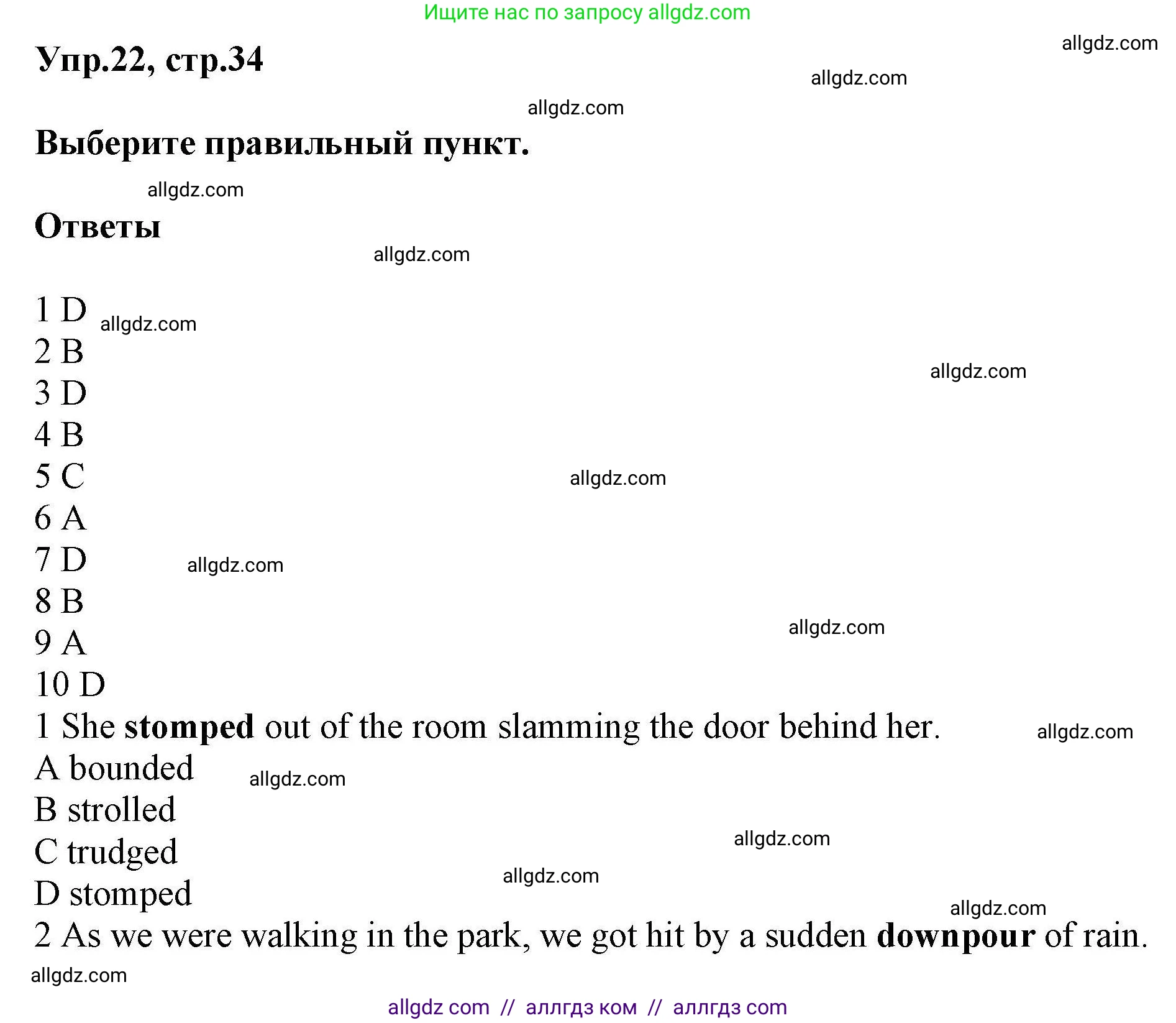 Английский язык (english), 11 класс Лексический практикум (vocabulary practice), авторы: Баранова Ксения Михайловна (Baranova Ksenia), Дули Дженни (Dooley Jenny), Копылова Виктория Викторовна (Kopylova Victoria), Мильруд Радислав Петрович (Millrood Radislav), Эванс Вирджиния (Evans Virginia), издательство Просвещение, Москва, 2019, серого цвета, страница 34, номер 22, Решение 1