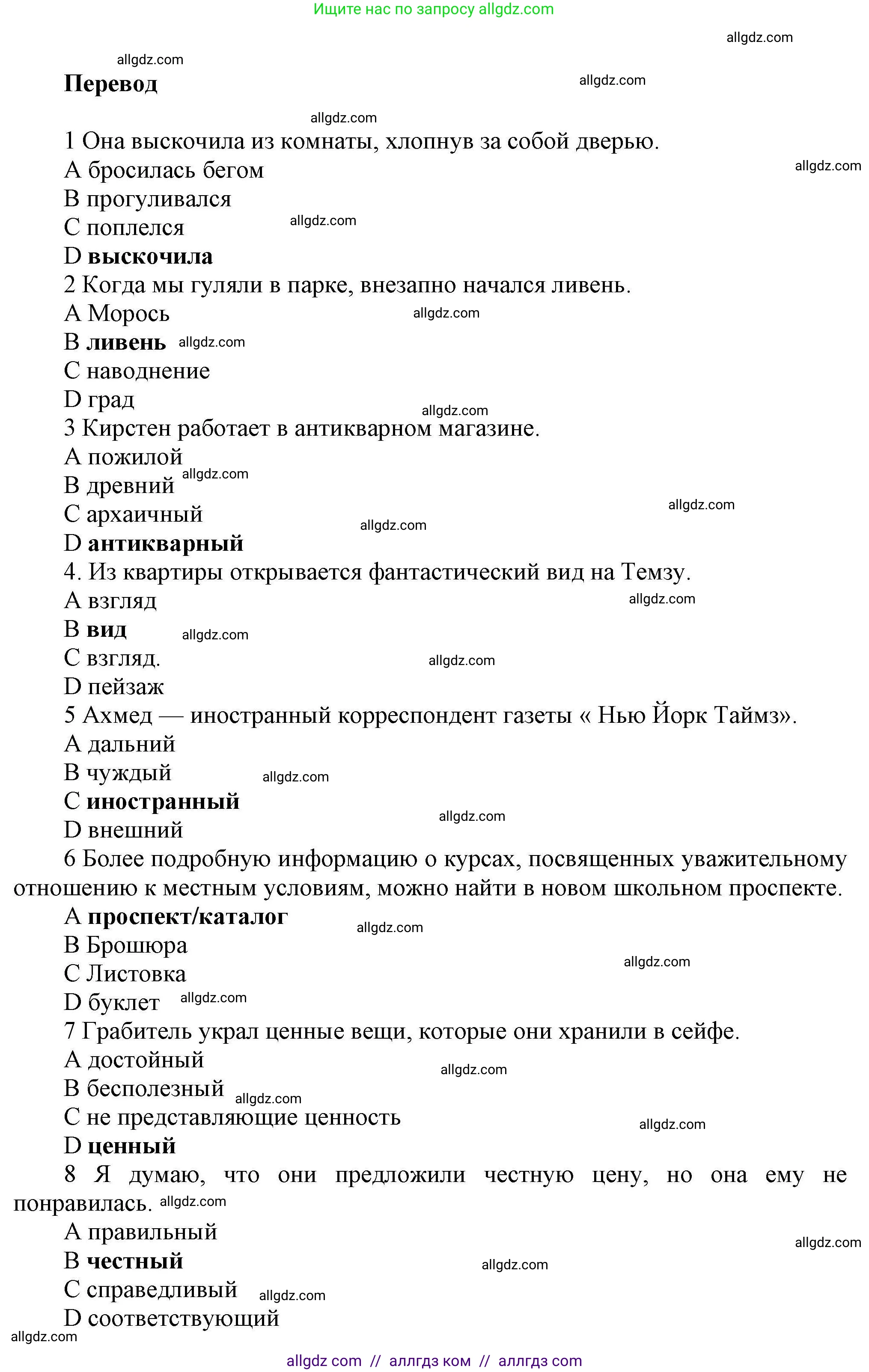 Английский язык (english), 11 класс Лексический практикум (vocabulary practice), авторы: Баранова Ксения Михайловна (Baranova Ksenia), Дули Дженни (Dooley Jenny), Копылова Виктория Викторовна (Kopylova Victoria), Мильруд Радислав Петрович (Millrood Radislav), Эванс Вирджиния (Evans Virginia), издательство Просвещение, Москва, 2019, серого цвета, страница 34, номер 22, Решение 1 (продолжение 3)
