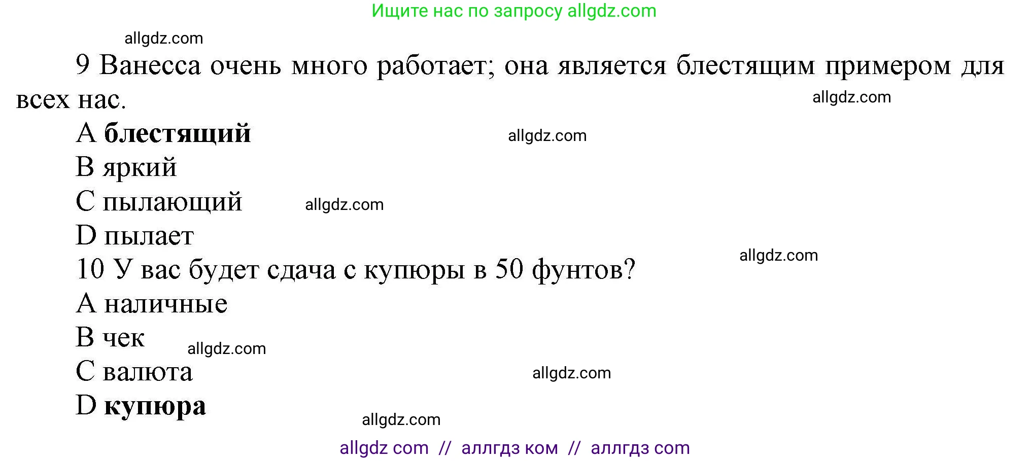 Английский язык (english), 11 класс Лексический практикум (vocabulary practice), авторы: Баранова Ксения Михайловна (Baranova Ksenia), Дули Дженни (Dooley Jenny), Копылова Виктория Викторовна (Kopylova Victoria), Мильруд Радислав Петрович (Millrood Radislav), Эванс Вирджиния (Evans Virginia), издательство Просвещение, Москва, 2019, серого цвета, страница 34, номер 22, Решение 1 (продолжение 4)