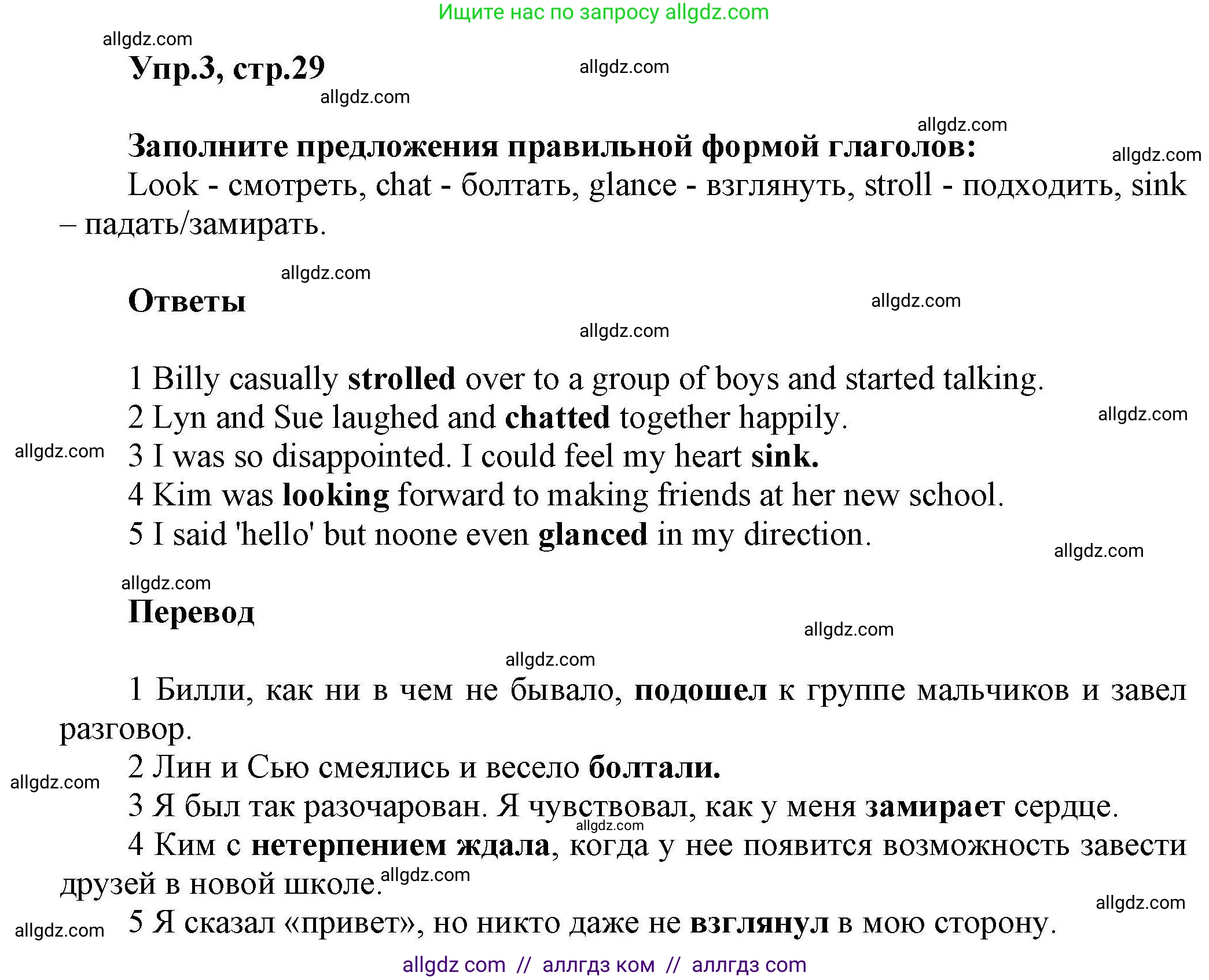 Английский язык (english), 11 класс Лексический практикум (vocabulary practice), авторы: Баранова Ксения Михайловна (Baranova Ksenia), Дули Дженни (Dooley Jenny), Копылова Виктория Викторовна (Kopylova Victoria), Мильруд Радислав Петрович (Millrood Radislav), Эванс Вирджиния (Evans Virginia), издательство Просвещение, Москва, 2019, серого цвета, страница 29, номер 3, Решение 1