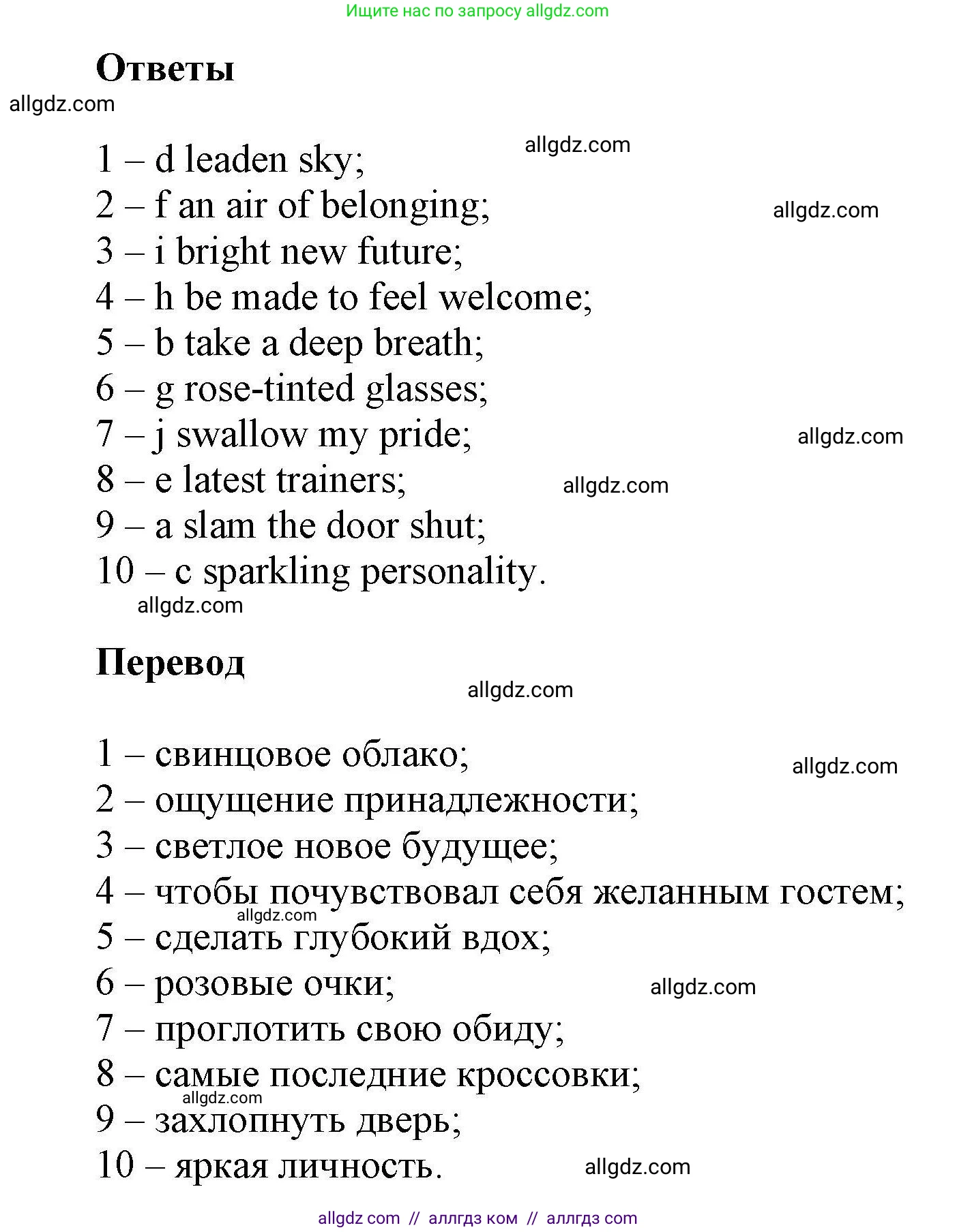 Английский язык (english), 11 класс Лексический практикум (vocabulary practice), авторы: Баранова Ксения Михайловна (Baranova Ksenia), Дули Дженни (Dooley Jenny), Копылова Виктория Викторовна (Kopylova Victoria), Мильруд Радислав Петрович (Millrood Radislav), Эванс Вирджиния (Evans Virginia), издательство Просвещение, Москва, 2019, серого цвета, страница 29, номер 4, Решение 1