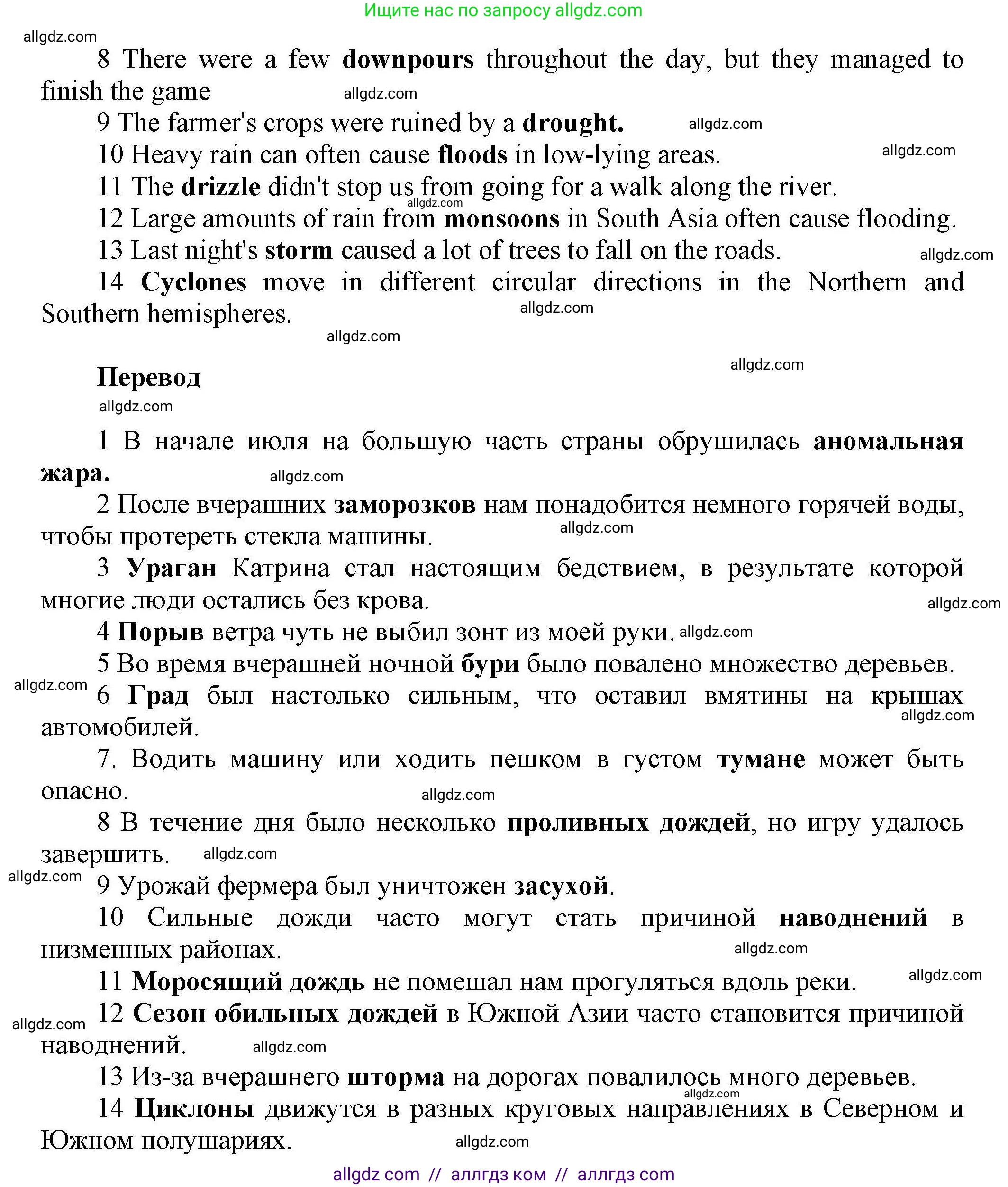 Английский язык (english), 11 класс Лексический практикум (vocabulary practice), авторы: Баранова Ксения Михайловна (Baranova Ksenia), Дули Дженни (Dooley Jenny), Копылова Виктория Викторовна (Kopylova Victoria), Мильруд Радислав Петрович (Millrood Radislav), Эванс Вирджиния (Evans Virginia), издательство Просвещение, Москва, 2019, серого цвета, страница 29, номер 5, Решение 1 (продолжение 2)