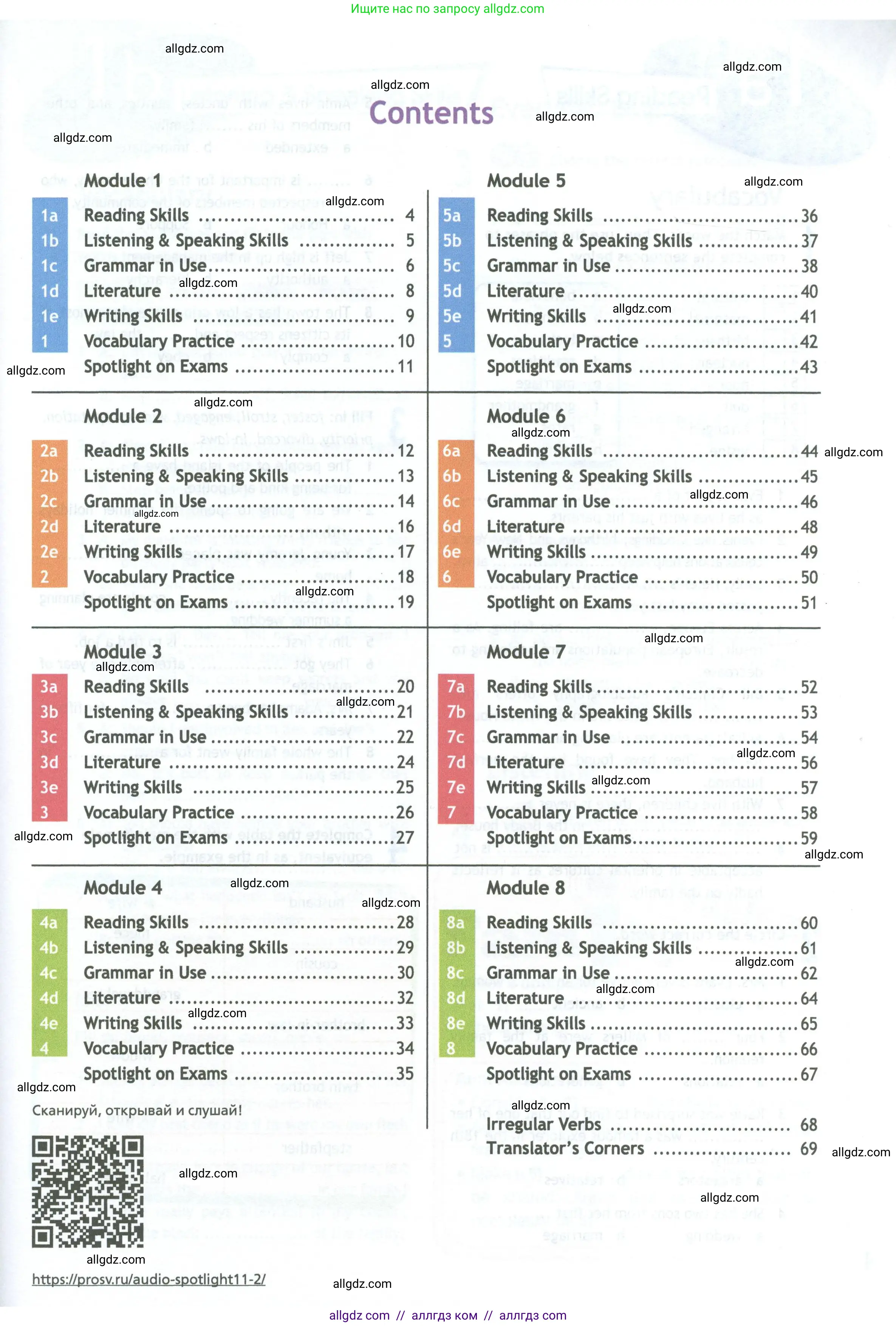 Английский язык (english), 11 класс Рабочая тетрадь (workbook), авторы: Афанасьева Ольга Васильевна (Afanasyeva Olga), Дули Дженни (Dooley Jenny), Михеева Ирина Владимировна (Mikheeva Irina), Оби Боб (Obee Bob), Эванс Вирджиния (Evans Virginia), издательство Просвещение, Москва, 2019, белого цвета, страница 3