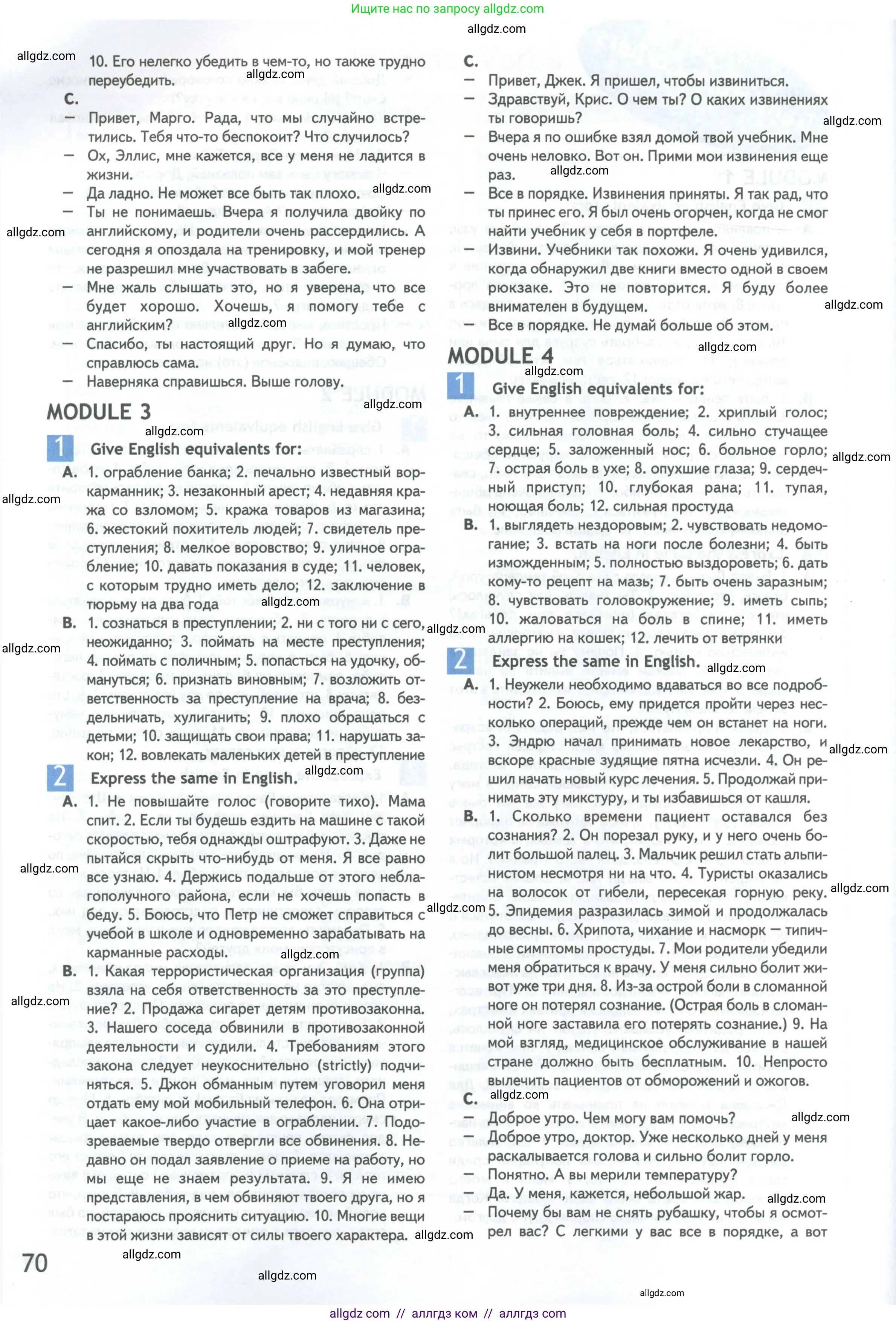 Английский язык (english), 11 класс Рабочая тетрадь (workbook), авторы: Афанасьева Ольга Васильевна (Afanasyeva Olga), Дули Дженни (Dooley Jenny), Михеева Ирина Владимировна (Mikheeva Irina), Оби Боб (Obee Bob), Эванс Вирджиния (Evans Virginia), издательство Просвещение, Москва, 2019, белого цвета, страница 70