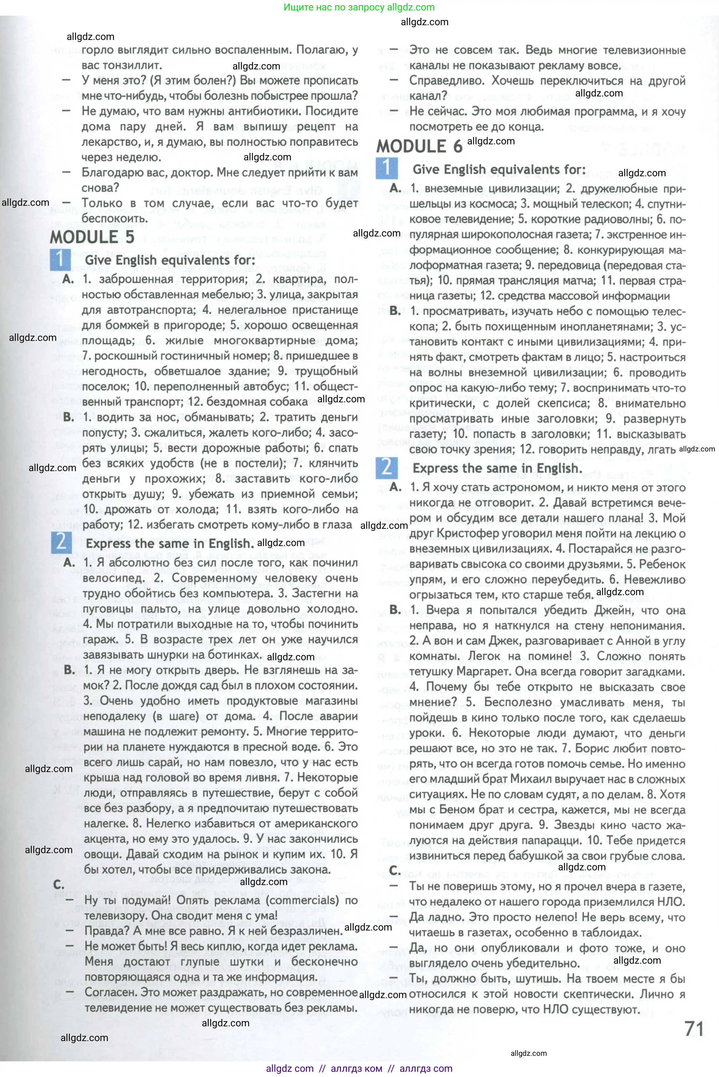 Английский язык (english), 11 класс Рабочая тетрадь (workbook), авторы: Афанасьева Ольга Васильевна (Afanasyeva Olga), Дули Дженни (Dooley Jenny), Михеева Ирина Владимировна (Mikheeva Irina), Оби Боб (Obee Bob), Эванс Вирджиния (Evans Virginia), издательство Просвещение, Москва, 2019, белого цвета, страница 71