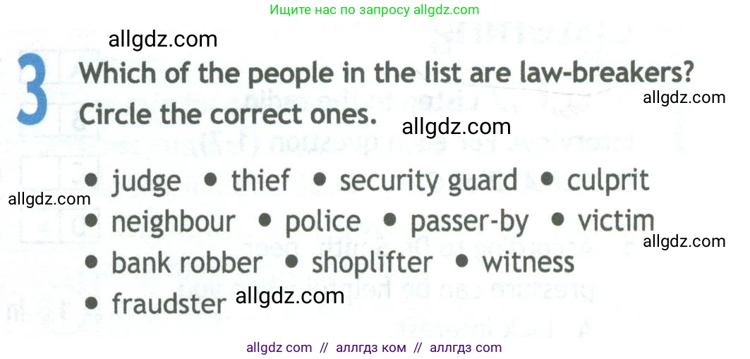 Английский язык (english), 11 класс Рабочая тетрадь (workbook), авторы: Афанасьева Ольга Васильевна (Afanasyeva Olga), Дули Дженни (Dooley Jenny), Михеева Ирина Владимировна (Mikheeva Irina), Оби Боб (Obee Bob), Эванс Вирджиния (Evans Virginia), издательство Просвещение, Москва, 2019, белого цвета, страница 20, номер 3, Условие