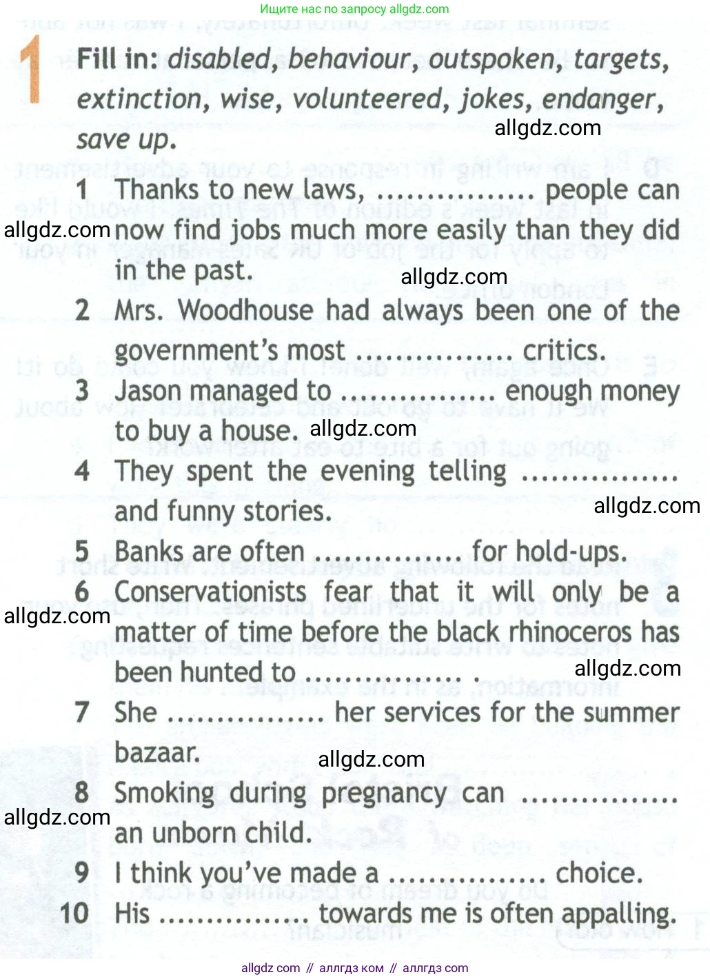 Английский язык (english), 11 класс Рабочая тетрадь (workbook), авторы: Афанасьева Ольга Васильевна (Afanasyeva Olga), Дули Дженни (Dooley Jenny), Михеева Ирина Владимировна (Mikheeva Irina), Оби Боб (Obee Bob), Эванс Вирджиния (Evans Virginia), издательство Просвещение, Москва, 2019, белого цвета, страница 58, номер 1, Условие