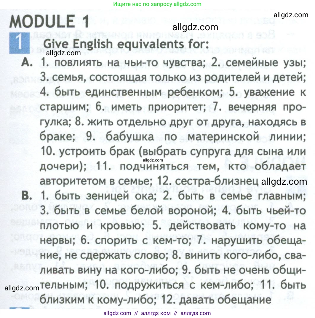 Английский язык (english), 11 класс Рабочая тетрадь (workbook), авторы: Афанасьева Ольга Васильевна (Afanasyeva Olga), Дули Дженни (Dooley Jenny), Михеева Ирина Владимировна (Mikheeva Irina), Оби Боб (Obee Bob), Эванс Вирджиния (Evans Virginia), издательство Просвещение, Москва, 2019, белого цвета, страница 69, номер 1, Условие