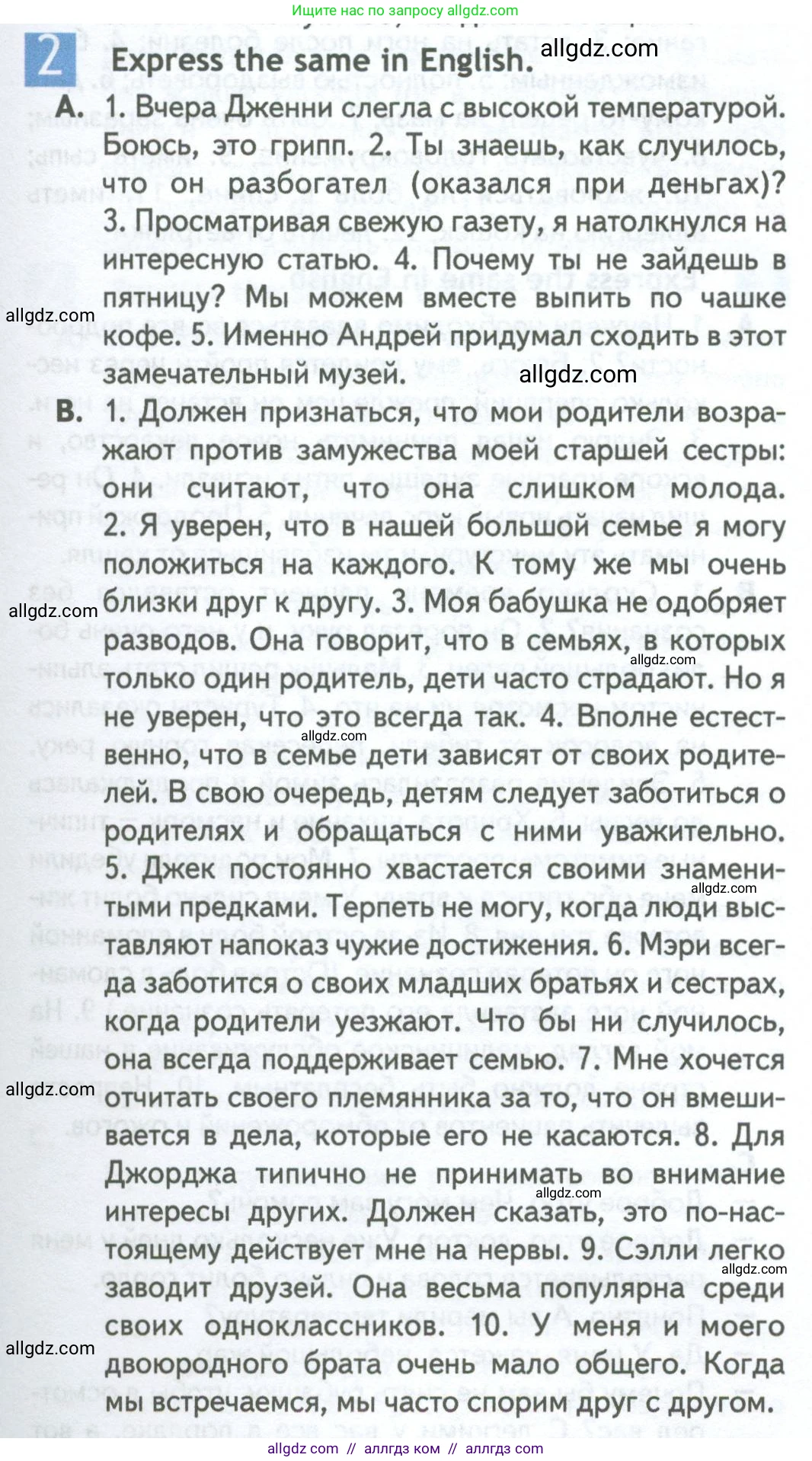 Английский язык (english), 11 класс Рабочая тетрадь (workbook), авторы: Афанасьева Ольга Васильевна (Afanasyeva Olga), Дули Дженни (Dooley Jenny), Михеева Ирина Владимировна (Mikheeva Irina), Оби Боб (Obee Bob), Эванс Вирджиния (Evans Virginia), издательство Просвещение, Москва, 2019, белого цвета, страница 69, номер 2, Условие