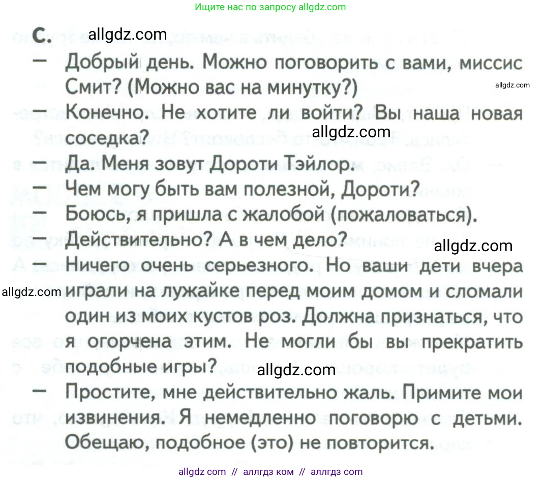 Английский язык (english), 11 класс Рабочая тетрадь (workbook), авторы: Афанасьева Ольга Васильевна (Afanasyeva Olga), Дули Дженни (Dooley Jenny), Михеева Ирина Владимировна (Mikheeva Irina), Оби Боб (Obee Bob), Эванс Вирджиния (Evans Virginia), издательство Просвещение, Москва, 2019, белого цвета, страница 69, номер 2, Условие (продолжение 2)