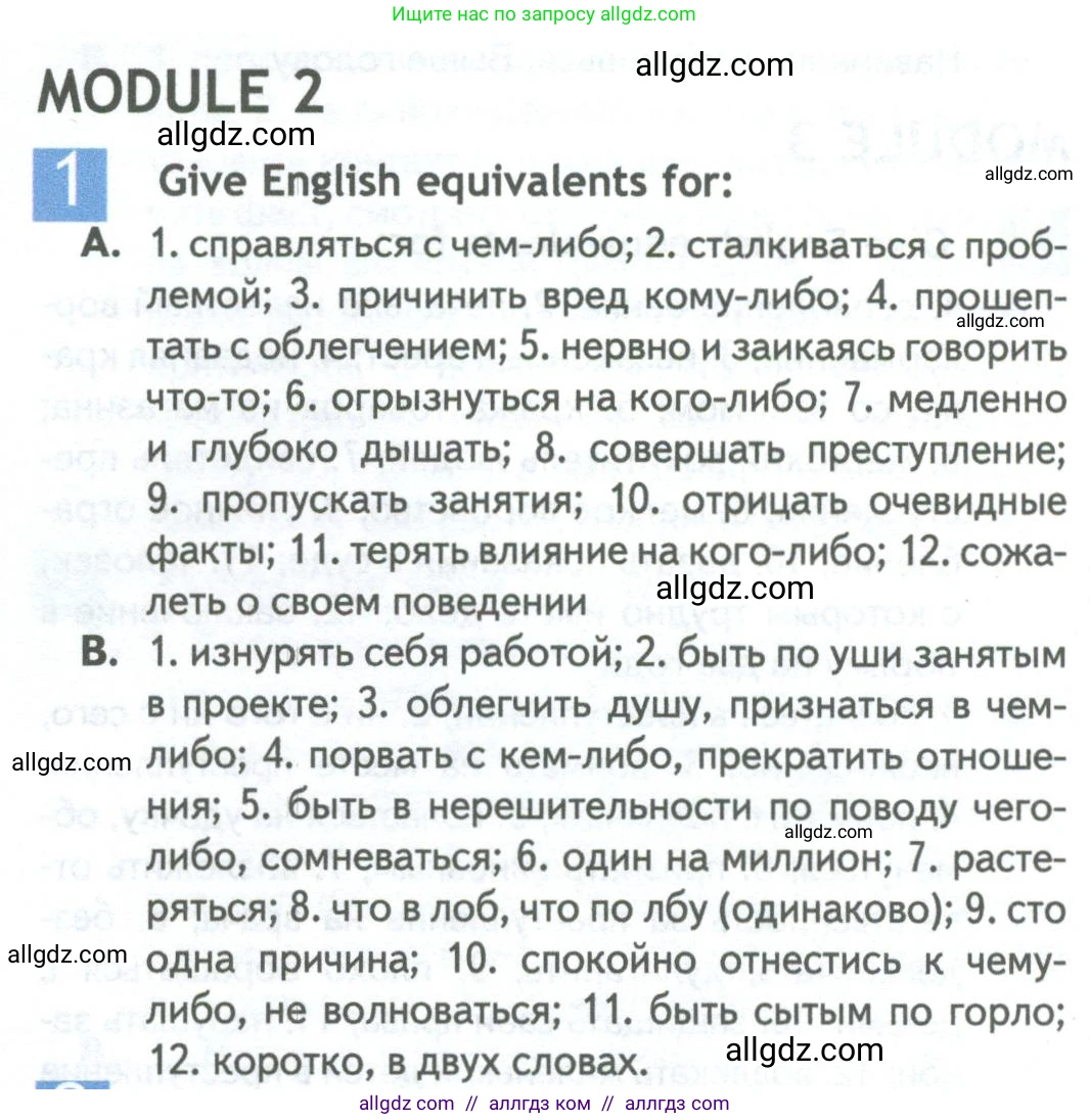 Английский язык (english), 11 класс Рабочая тетрадь (workbook), авторы: Афанасьева Ольга Васильевна (Afanasyeva Olga), Дули Дженни (Dooley Jenny), Михеева Ирина Владимировна (Mikheeva Irina), Оби Боб (Obee Bob), Эванс Вирджиния (Evans Virginia), издательство Просвещение, Москва, 2019, белого цвета, страница 69, номер 1, Условие