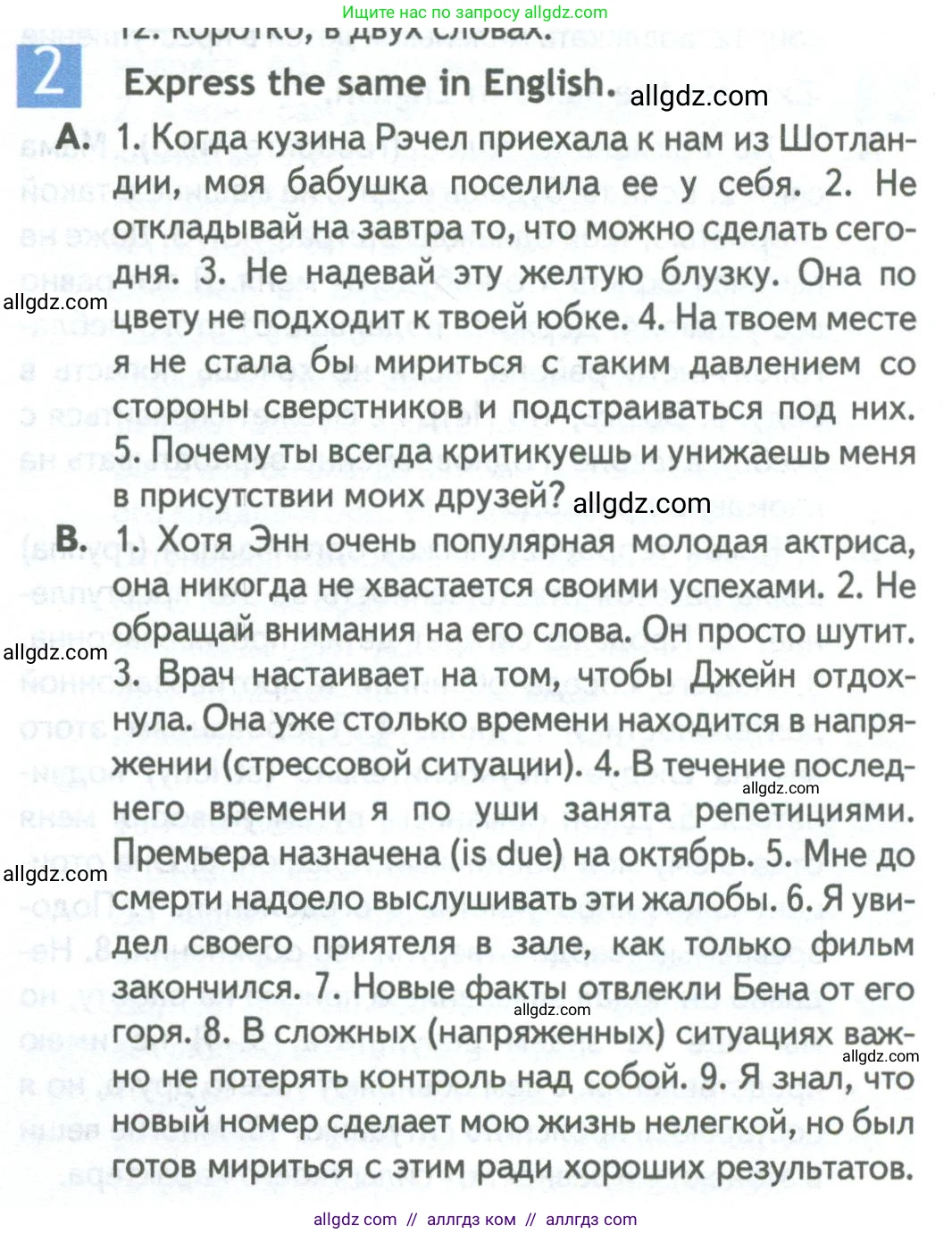 Английский язык (english), 11 класс Рабочая тетрадь (workbook), авторы: Афанасьева Ольга Васильевна (Afanasyeva Olga), Дули Дженни (Dooley Jenny), Михеева Ирина Владимировна (Mikheeva Irina), Оби Боб (Obee Bob), Эванс Вирджиния (Evans Virginia), издательство Просвещение, Москва, 2019, белого цвета, страница 69, номер 2, Условие