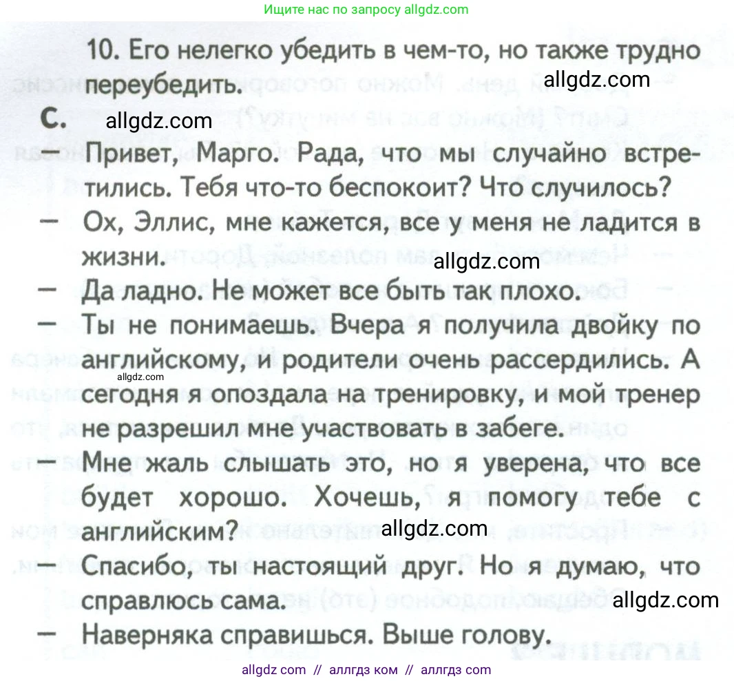 Английский язык (english), 11 класс Рабочая тетрадь (workbook), авторы: Афанасьева Ольга Васильевна (Afanasyeva Olga), Дули Дженни (Dooley Jenny), Михеева Ирина Владимировна (Mikheeva Irina), Оби Боб (Obee Bob), Эванс Вирджиния (Evans Virginia), издательство Просвещение, Москва, 2019, белого цвета, страница 69, номер 2, Условие (продолжение 2)