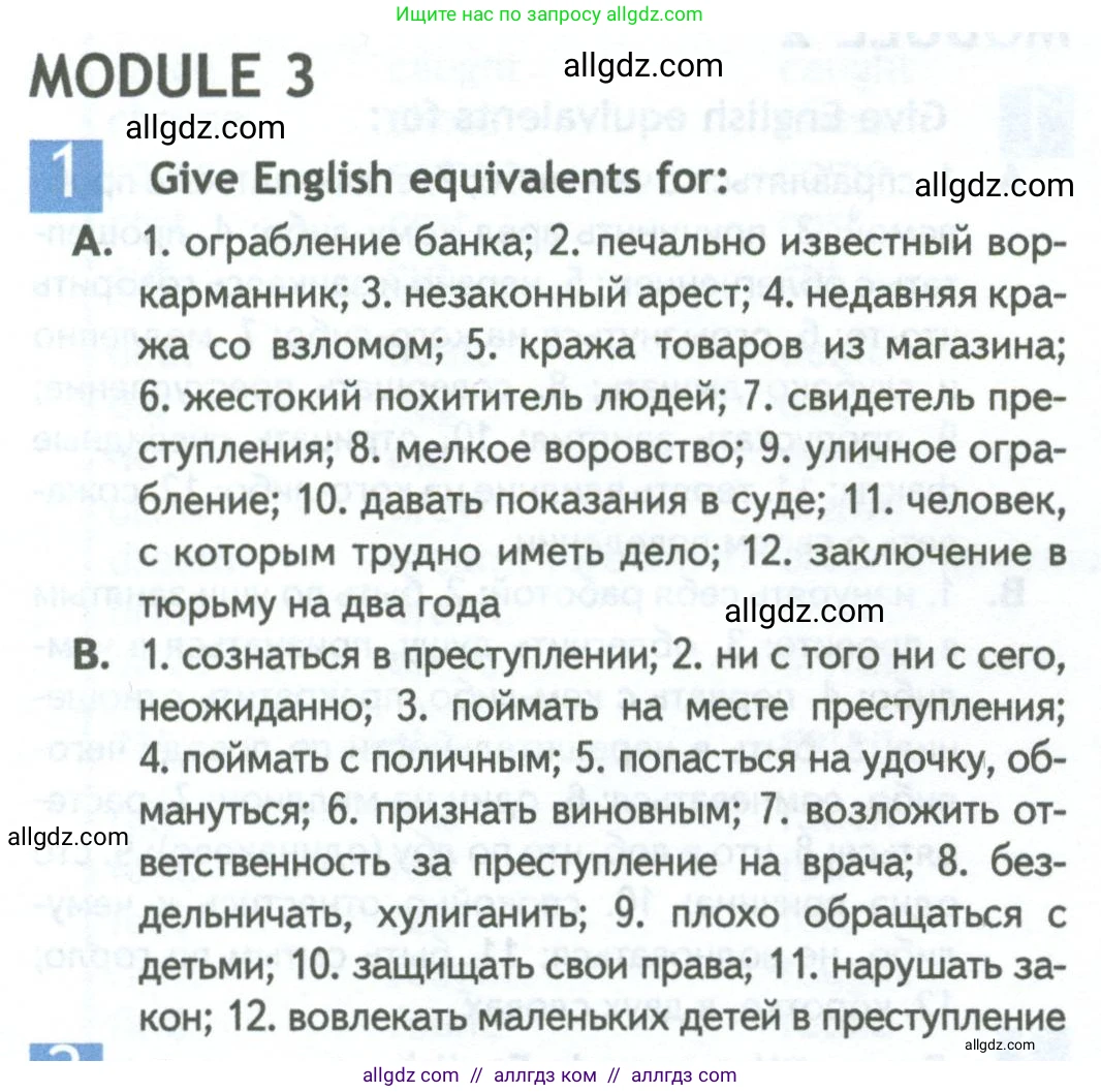 Английский язык (english), 11 класс Рабочая тетрадь (workbook), авторы: Афанасьева Ольга Васильевна (Afanasyeva Olga), Дули Дженни (Dooley Jenny), Михеева Ирина Владимировна (Mikheeva Irina), Оби Боб (Obee Bob), Эванс Вирджиния (Evans Virginia), издательство Просвещение, Москва, 2019, белого цвета, страница 70, номер 1, Условие