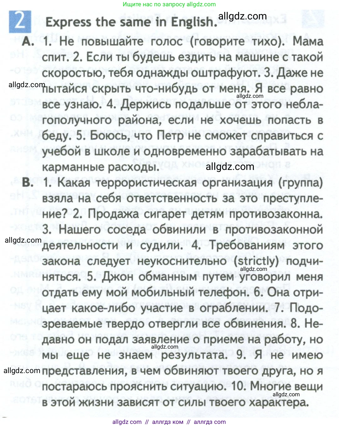 Английский язык (english), 11 класс Рабочая тетрадь (workbook), авторы: Афанасьева Ольга Васильевна (Afanasyeva Olga), Дули Дженни (Dooley Jenny), Михеева Ирина Владимировна (Mikheeva Irina), Оби Боб (Obee Bob), Эванс Вирджиния (Evans Virginia), издательство Просвещение, Москва, 2019, белого цвета, страница 70, номер 2, Условие