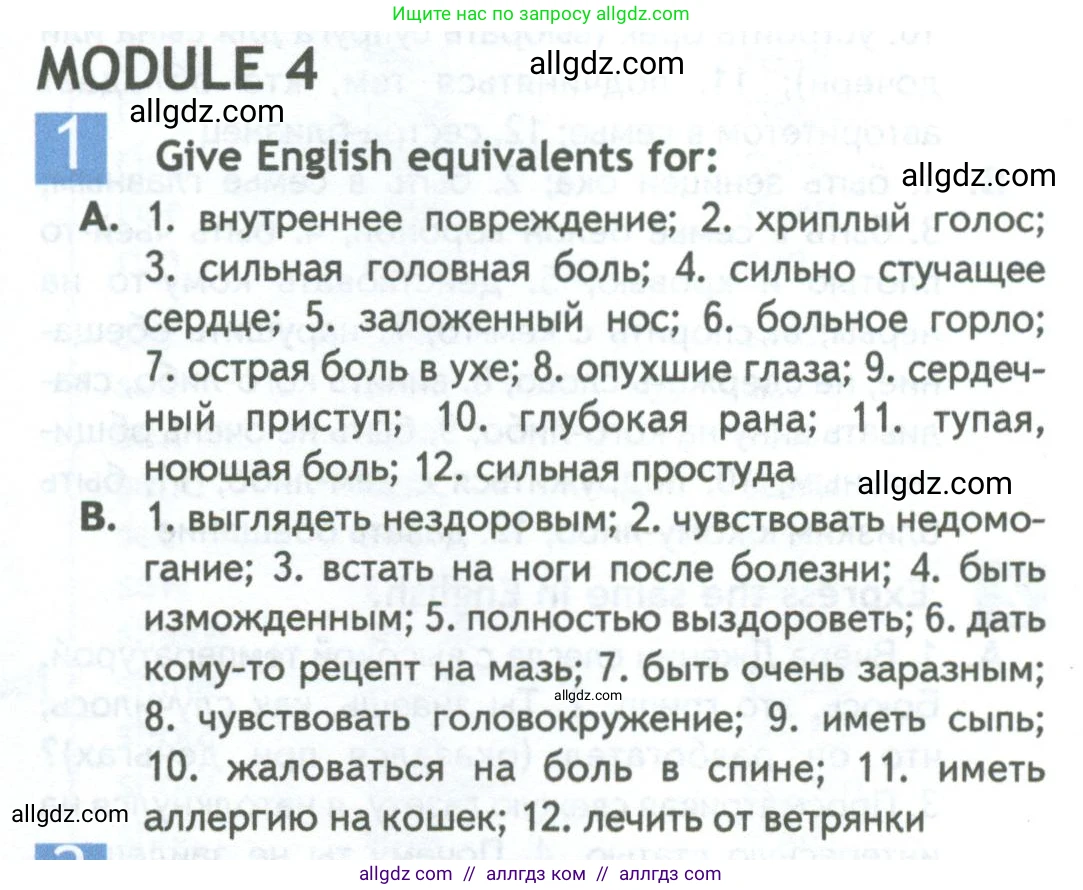 Английский язык (english), 11 класс Рабочая тетрадь (workbook), авторы: Афанасьева Ольга Васильевна (Afanasyeva Olga), Дули Дженни (Dooley Jenny), Михеева Ирина Владимировна (Mikheeva Irina), Оби Боб (Obee Bob), Эванс Вирджиния (Evans Virginia), издательство Просвещение, Москва, 2019, белого цвета, страница 70, номер 1, Условие