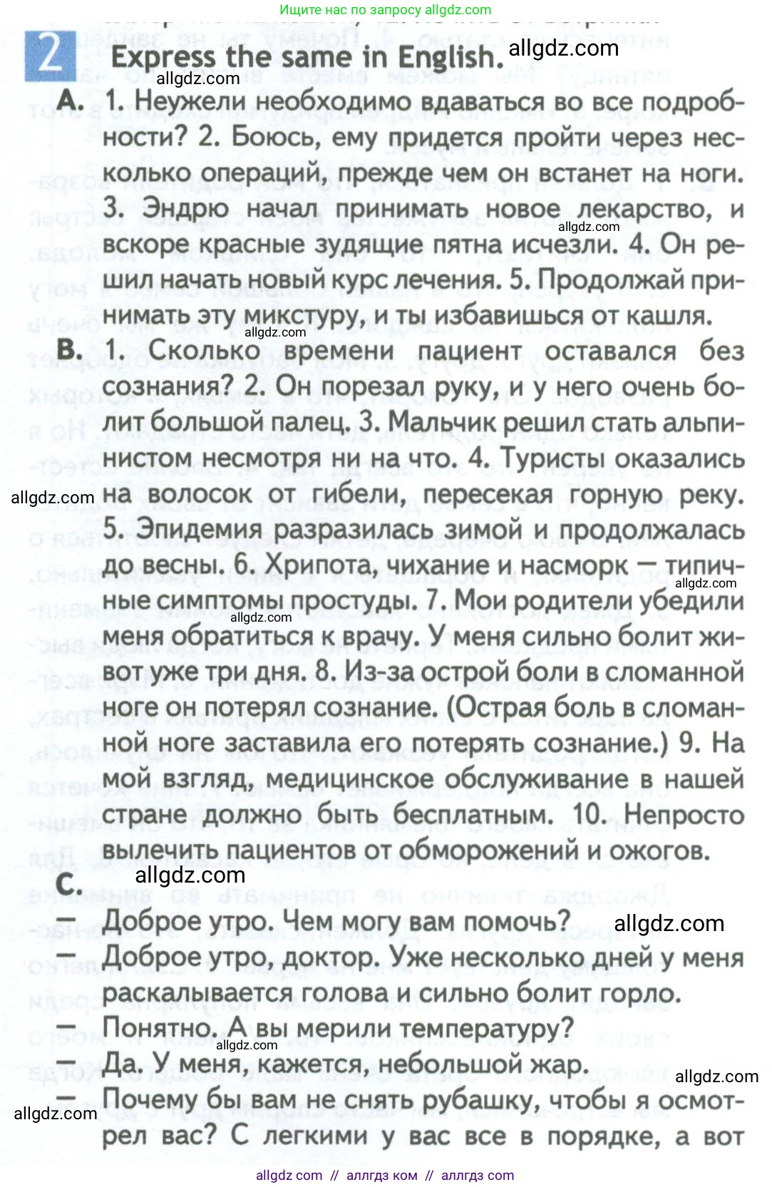 Английский язык (english), 11 класс Рабочая тетрадь (workbook), авторы: Афанасьева Ольга Васильевна (Afanasyeva Olga), Дули Дженни (Dooley Jenny), Михеева Ирина Владимировна (Mikheeva Irina), Оби Боб (Obee Bob), Эванс Вирджиния (Evans Virginia), издательство Просвещение, Москва, 2019, белого цвета, страница 70, номер 2, Условие