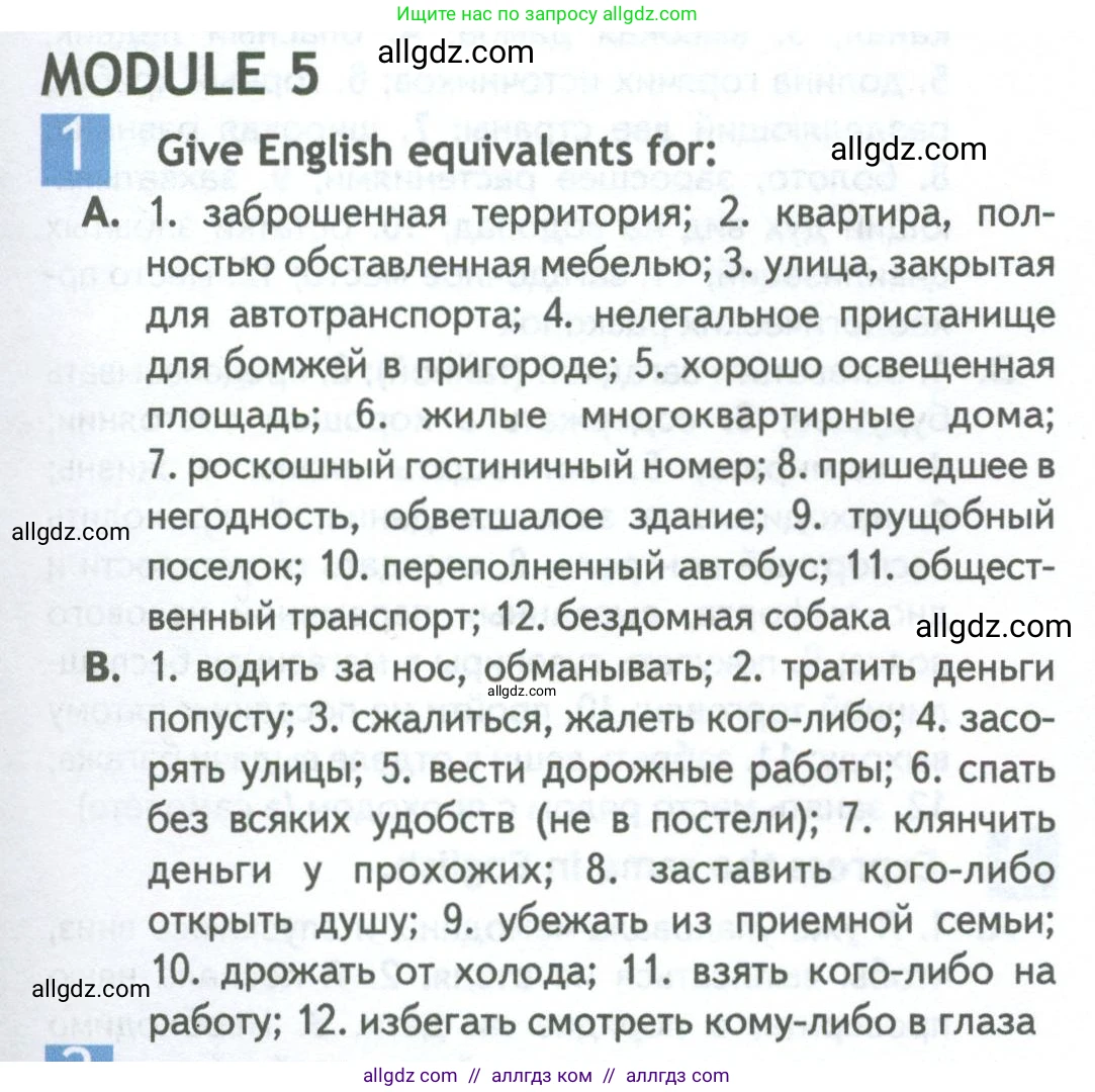 Английский язык (english), 11 класс Рабочая тетрадь (workbook), авторы: Афанасьева Ольга Васильевна (Afanasyeva Olga), Дули Дженни (Dooley Jenny), Михеева Ирина Владимировна (Mikheeva Irina), Оби Боб (Obee Bob), Эванс Вирджиния (Evans Virginia), издательство Просвещение, Москва, 2019, белого цвета, страница 71, номер 1, Условие