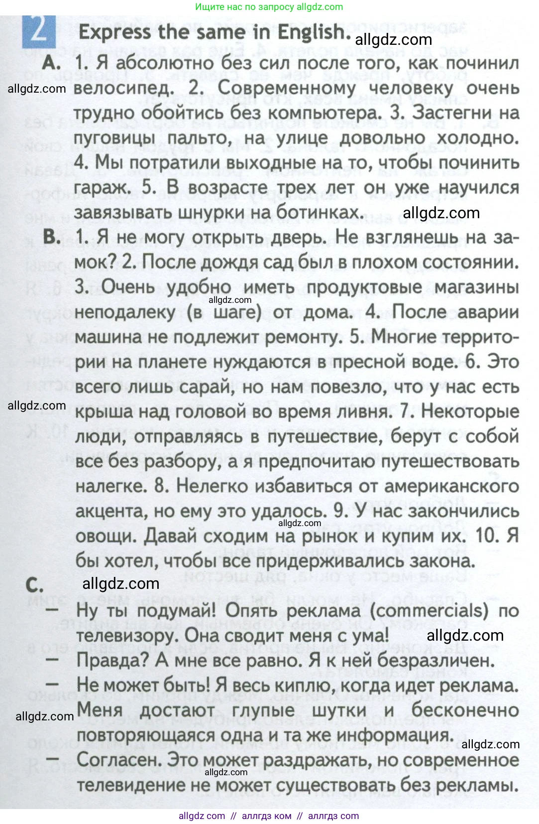 Английский язык (english), 11 класс Рабочая тетрадь (workbook), авторы: Афанасьева Ольга Васильевна (Afanasyeva Olga), Дули Дженни (Dooley Jenny), Михеева Ирина Владимировна (Mikheeva Irina), Оби Боб (Obee Bob), Эванс Вирджиния (Evans Virginia), издательство Просвещение, Москва, 2019, белого цвета, страница 71, номер 2, Условие