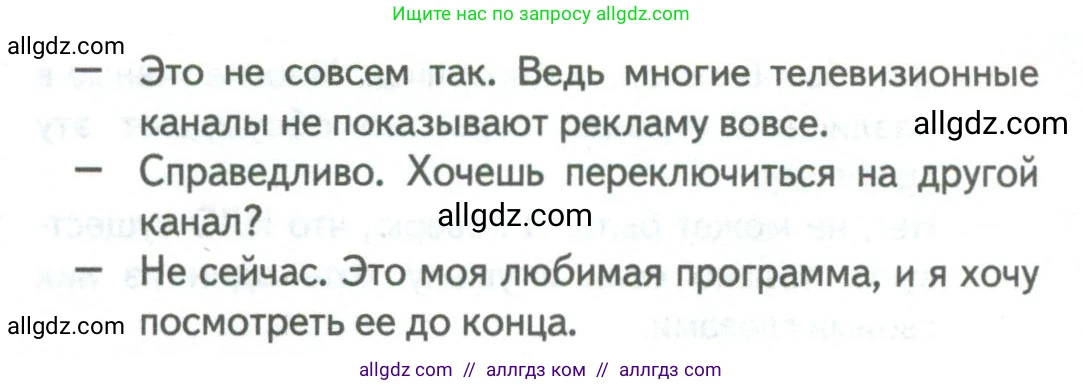 Английский язык (english), 11 класс Рабочая тетрадь (workbook), авторы: Афанасьева Ольга Васильевна (Afanasyeva Olga), Дули Дженни (Dooley Jenny), Михеева Ирина Владимировна (Mikheeva Irina), Оби Боб (Obee Bob), Эванс Вирджиния (Evans Virginia), издательство Просвещение, Москва, 2019, белого цвета, страница 71, номер 2, Условие (продолжение 2)