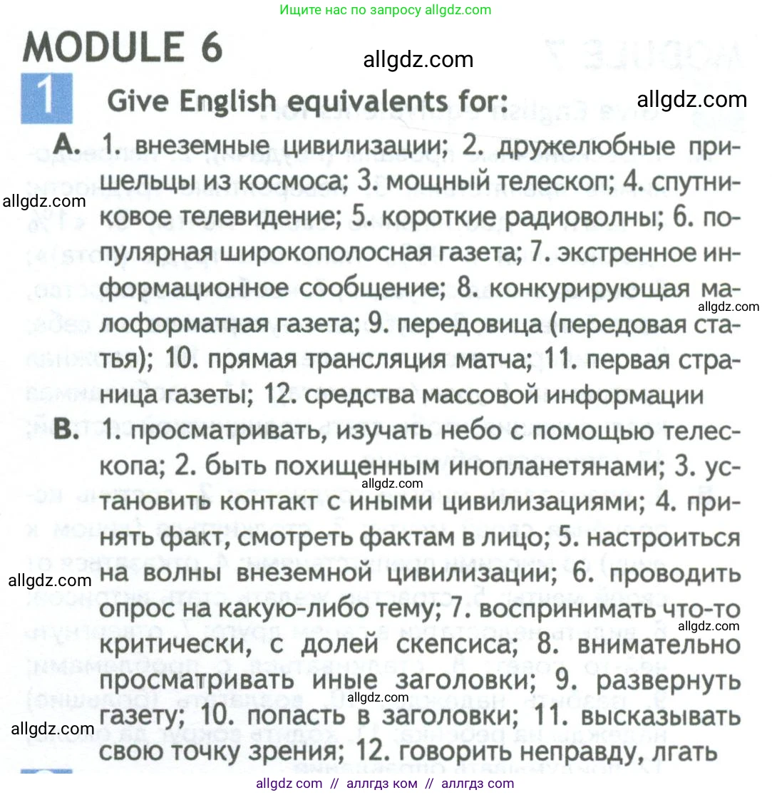 Английский язык (english), 11 класс Рабочая тетрадь (workbook), авторы: Афанасьева Ольга Васильевна (Afanasyeva Olga), Дули Дженни (Dooley Jenny), Михеева Ирина Владимировна (Mikheeva Irina), Оби Боб (Obee Bob), Эванс Вирджиния (Evans Virginia), издательство Просвещение, Москва, 2019, белого цвета, страница 71, номер 1, Условие