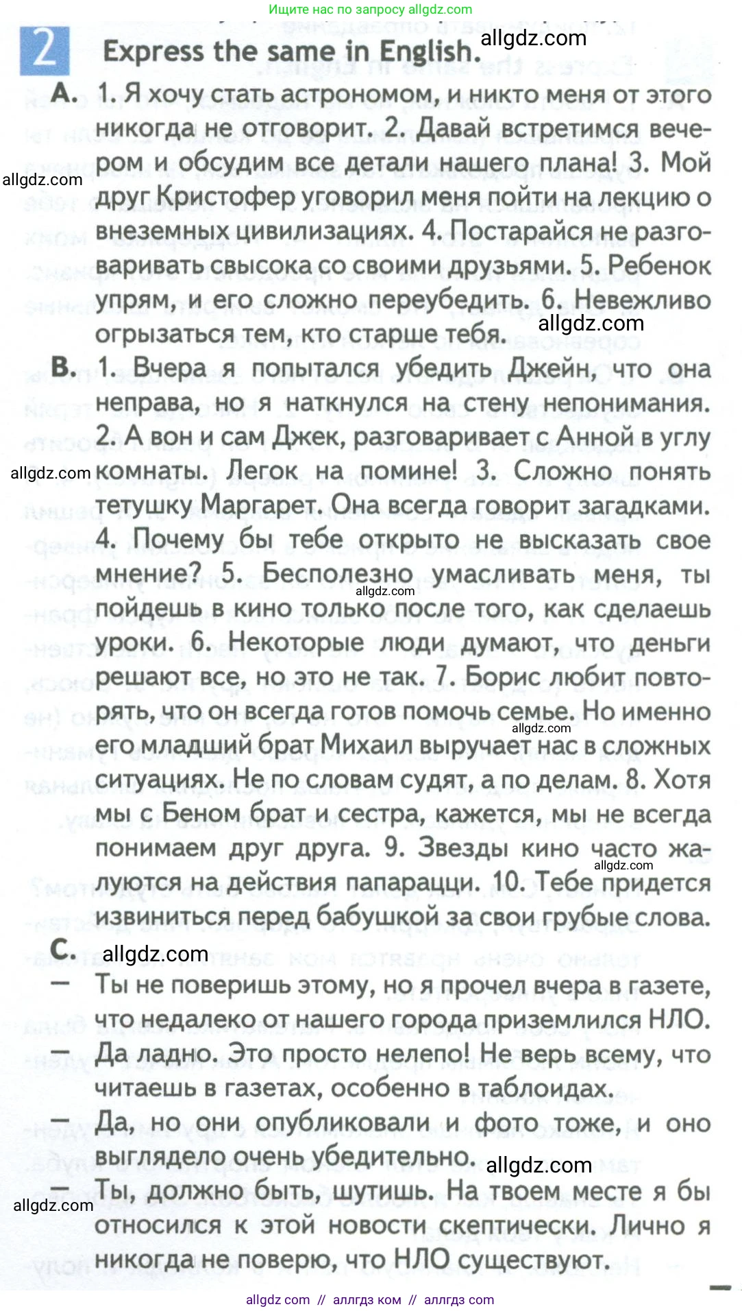 Английский язык (english), 11 класс Рабочая тетрадь (workbook), авторы: Афанасьева Ольга Васильевна (Afanasyeva Olga), Дули Дженни (Dooley Jenny), Михеева Ирина Владимировна (Mikheeva Irina), Оби Боб (Obee Bob), Эванс Вирджиния (Evans Virginia), издательство Просвещение, Москва, 2019, белого цвета, страница 71, номер 2, Условие