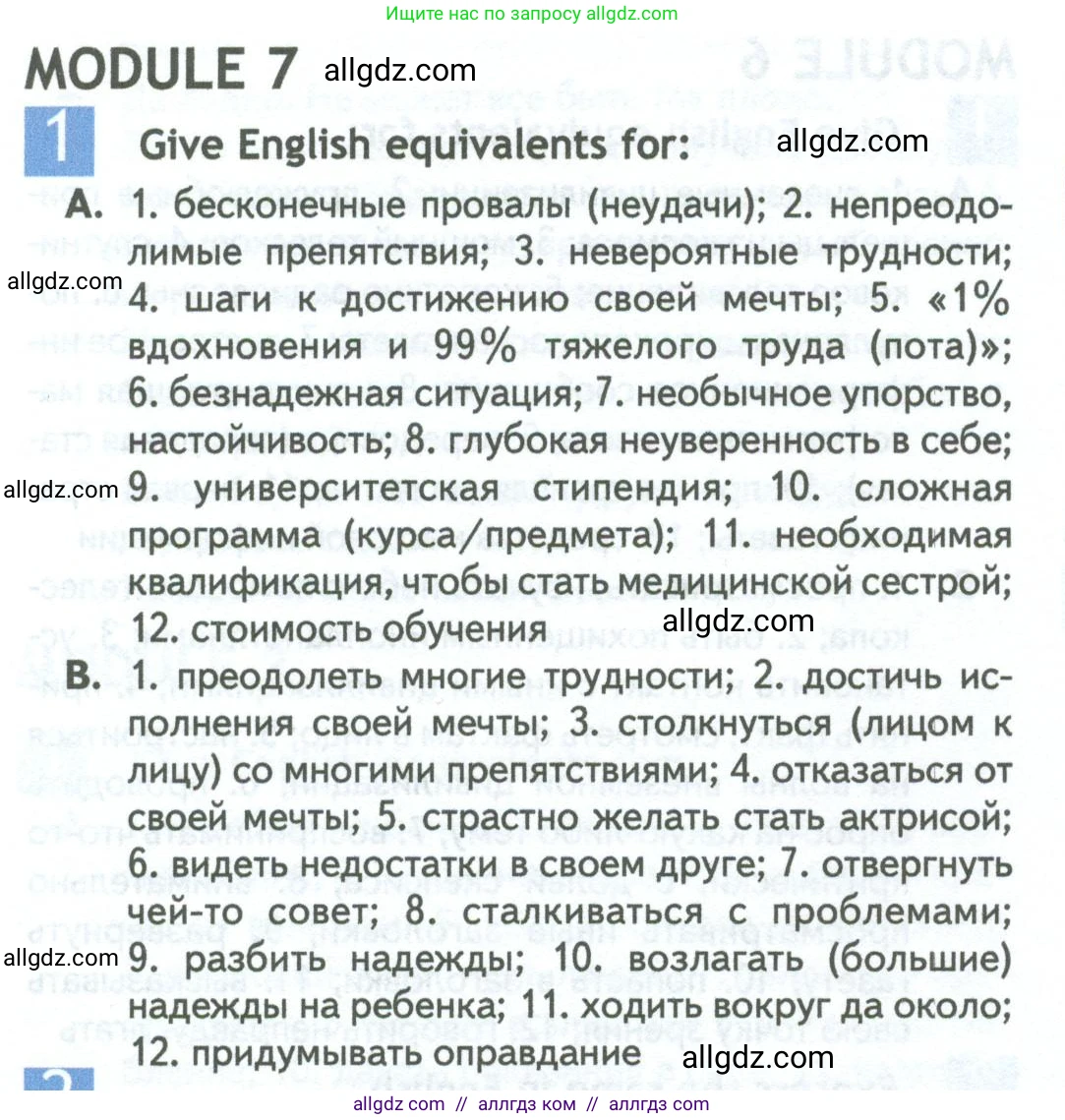 Английский язык (english), 11 класс Рабочая тетрадь (workbook), авторы: Афанасьева Ольга Васильевна (Afanasyeva Olga), Дули Дженни (Dooley Jenny), Михеева Ирина Владимировна (Mikheeva Irina), Оби Боб (Obee Bob), Эванс Вирджиния (Evans Virginia), издательство Просвещение, Москва, 2019, белого цвета, страница 72, номер 1, Условие