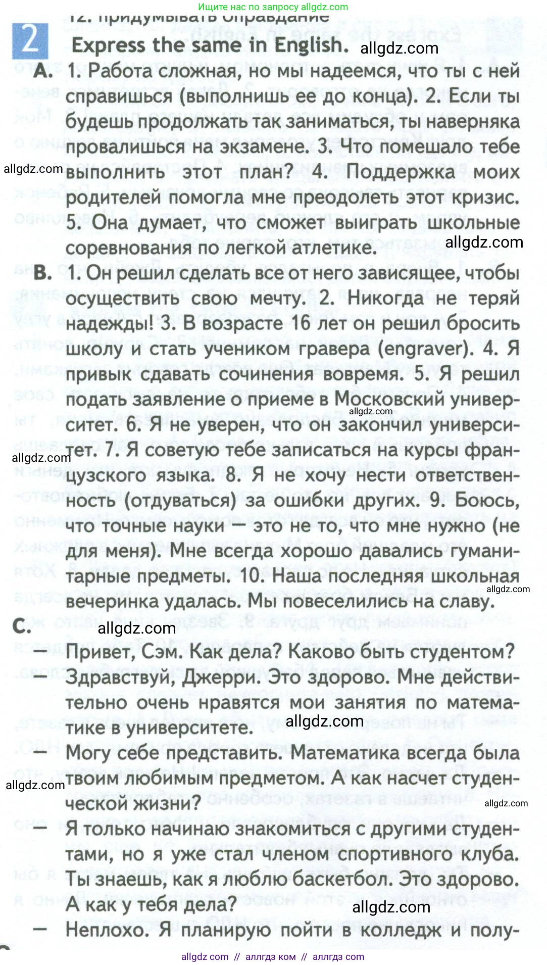 Английский язык (english), 11 класс Рабочая тетрадь (workbook), авторы: Афанасьева Ольга Васильевна (Afanasyeva Olga), Дули Дженни (Dooley Jenny), Михеева Ирина Владимировна (Mikheeva Irina), Оби Боб (Obee Bob), Эванс Вирджиния (Evans Virginia), издательство Просвещение, Москва, 2019, белого цвета, страница 72, номер 2, Условие