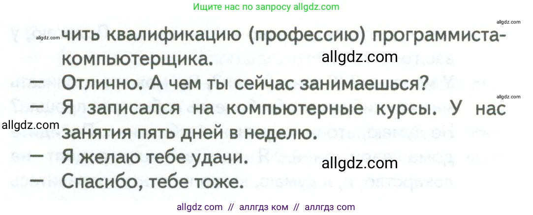 Английский язык (english), 11 класс Рабочая тетрадь (workbook), авторы: Афанасьева Ольга Васильевна (Afanasyeva Olga), Дули Дженни (Dooley Jenny), Михеева Ирина Владимировна (Mikheeva Irina), Оби Боб (Obee Bob), Эванс Вирджиния (Evans Virginia), издательство Просвещение, Москва, 2019, белого цвета, страница 72, номер 2, Условие (продолжение 2)