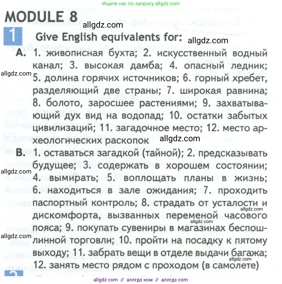Английский язык (english), 11 класс Рабочая тетрадь (workbook), авторы: Афанасьева Ольга Васильевна (Afanasyeva Olga), Дули Дженни (Dooley Jenny), Михеева Ирина Владимировна (Mikheeva Irina), Оби Боб (Obee Bob), Эванс Вирджиния (Evans Virginia), издательство Просвещение, Москва, 2019, белого цвета, страница 72, номер 1, Условие