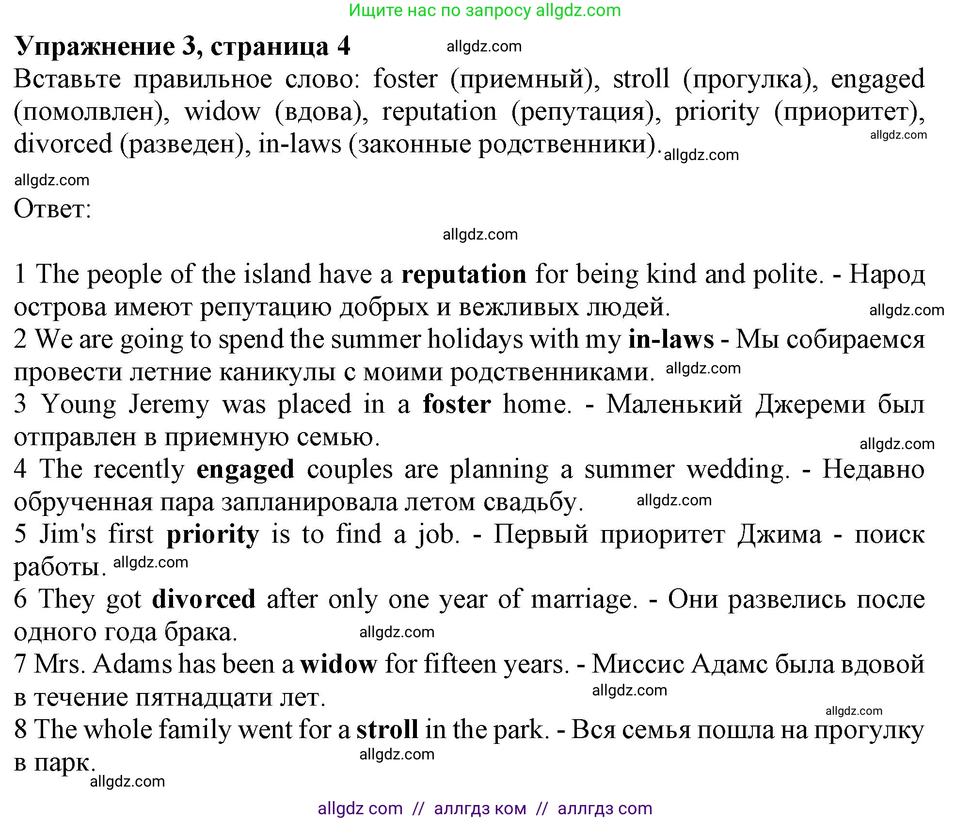 Английский язык (english), 11 класс Рабочая тетрадь (workbook), авторы: Афанасьева Ольга Васильевна (Afanasyeva Olga), Дули Дженни (Dooley Jenny), Михеева Ирина Владимировна (Mikheeva Irina), Оби Боб (Obee Bob), Эванс Вирджиния (Evans Virginia), издательство Просвещение, Москва, 2019, белого цвета, страница 4, номер 3, Решение 1
