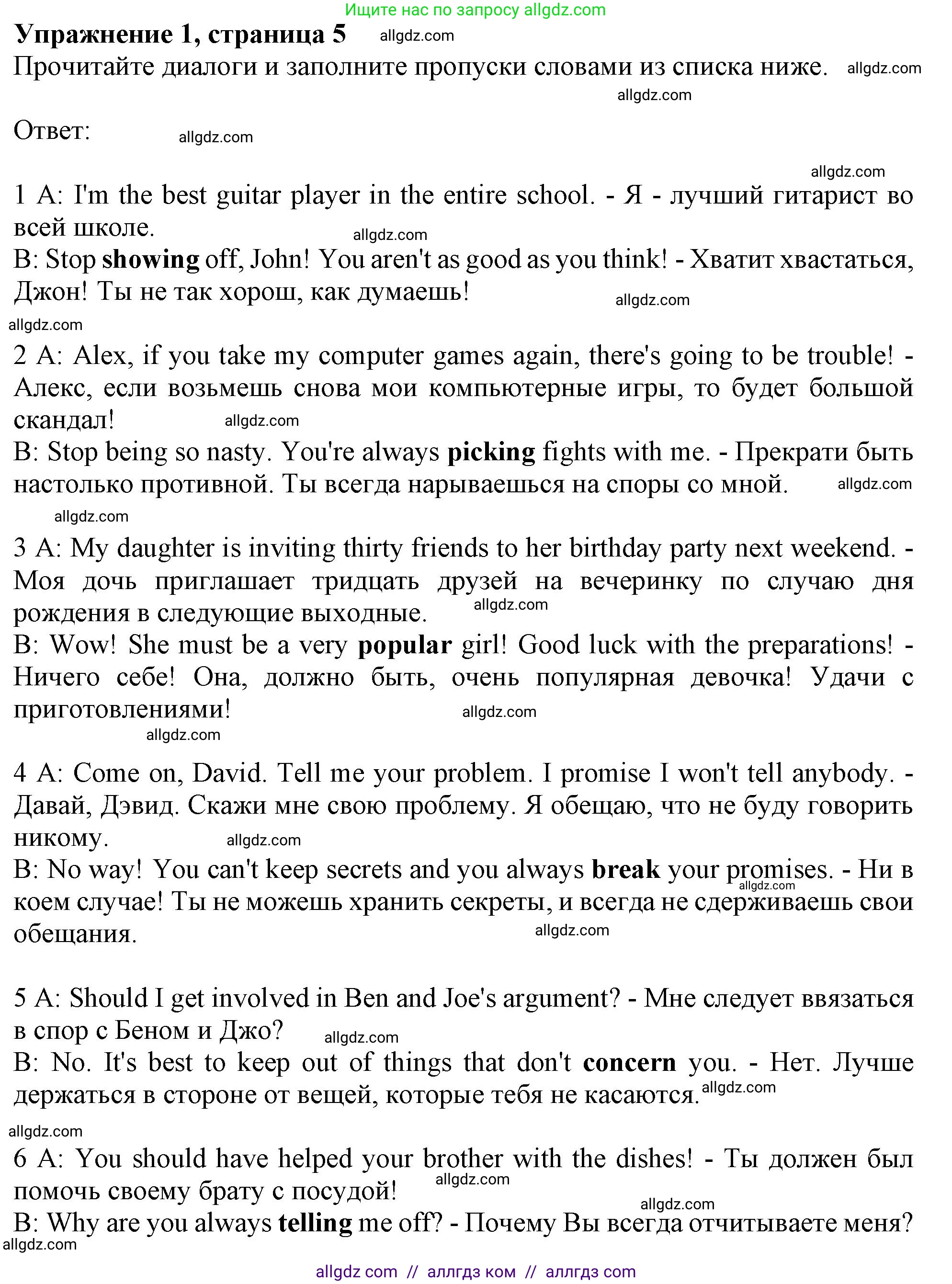 Английский язык (english), 11 класс Рабочая тетрадь (workbook), авторы: Афанасьева Ольга Васильевна (Afanasyeva Olga), Дули Дженни (Dooley Jenny), Михеева Ирина Владимировна (Mikheeva Irina), Оби Боб (Obee Bob), Эванс Вирджиния (Evans Virginia), издательство Просвещение, Москва, 2019, белого цвета, страница 5, номер 1, Решение 1