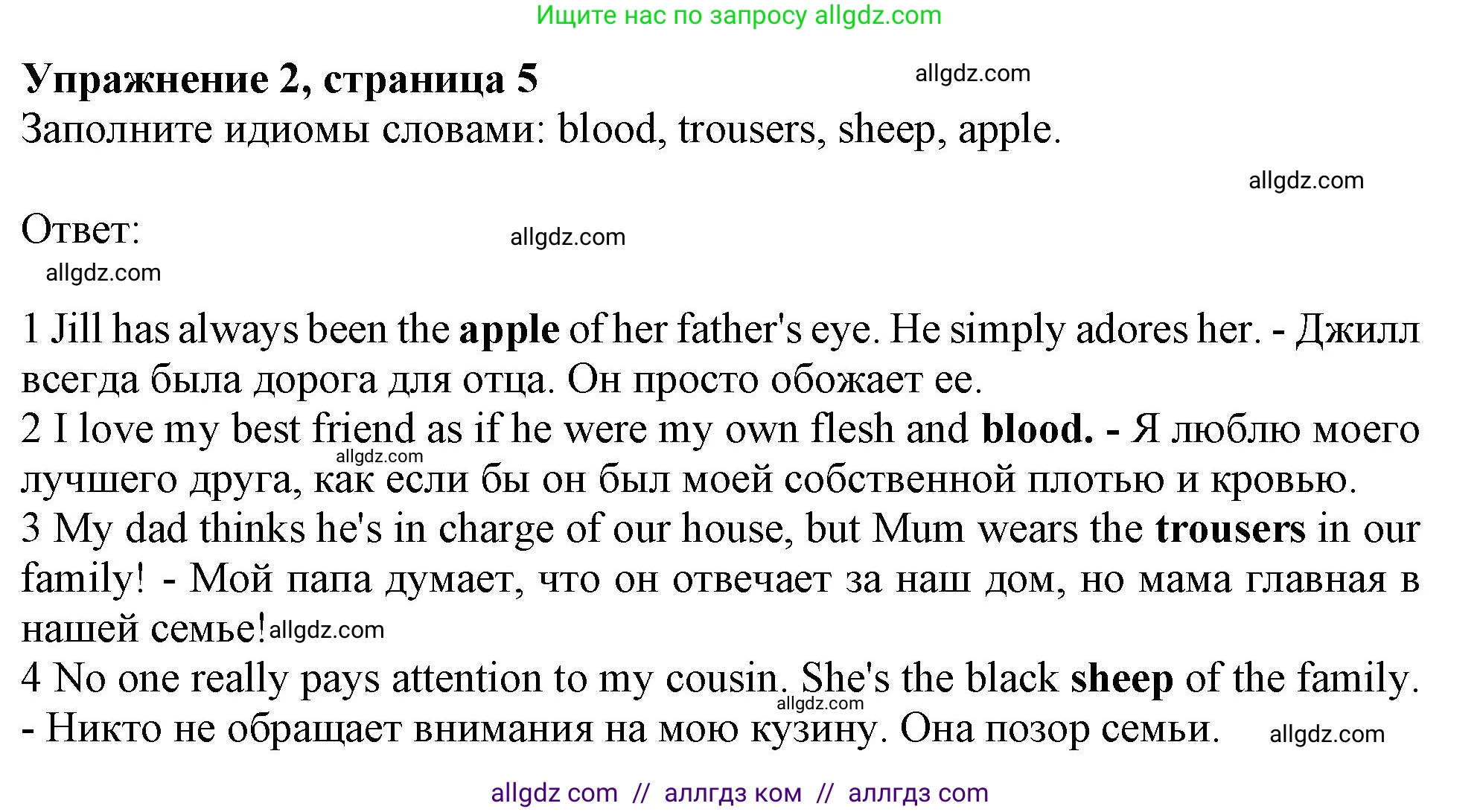 Английский язык (english), 11 класс Рабочая тетрадь (workbook), авторы: Афанасьева Ольга Васильевна (Afanasyeva Olga), Дули Дженни (Dooley Jenny), Михеева Ирина Владимировна (Mikheeva Irina), Оби Боб (Obee Bob), Эванс Вирджиния (Evans Virginia), издательство Просвещение, Москва, 2019, белого цвета, страница 5, номер 2, Решение 1