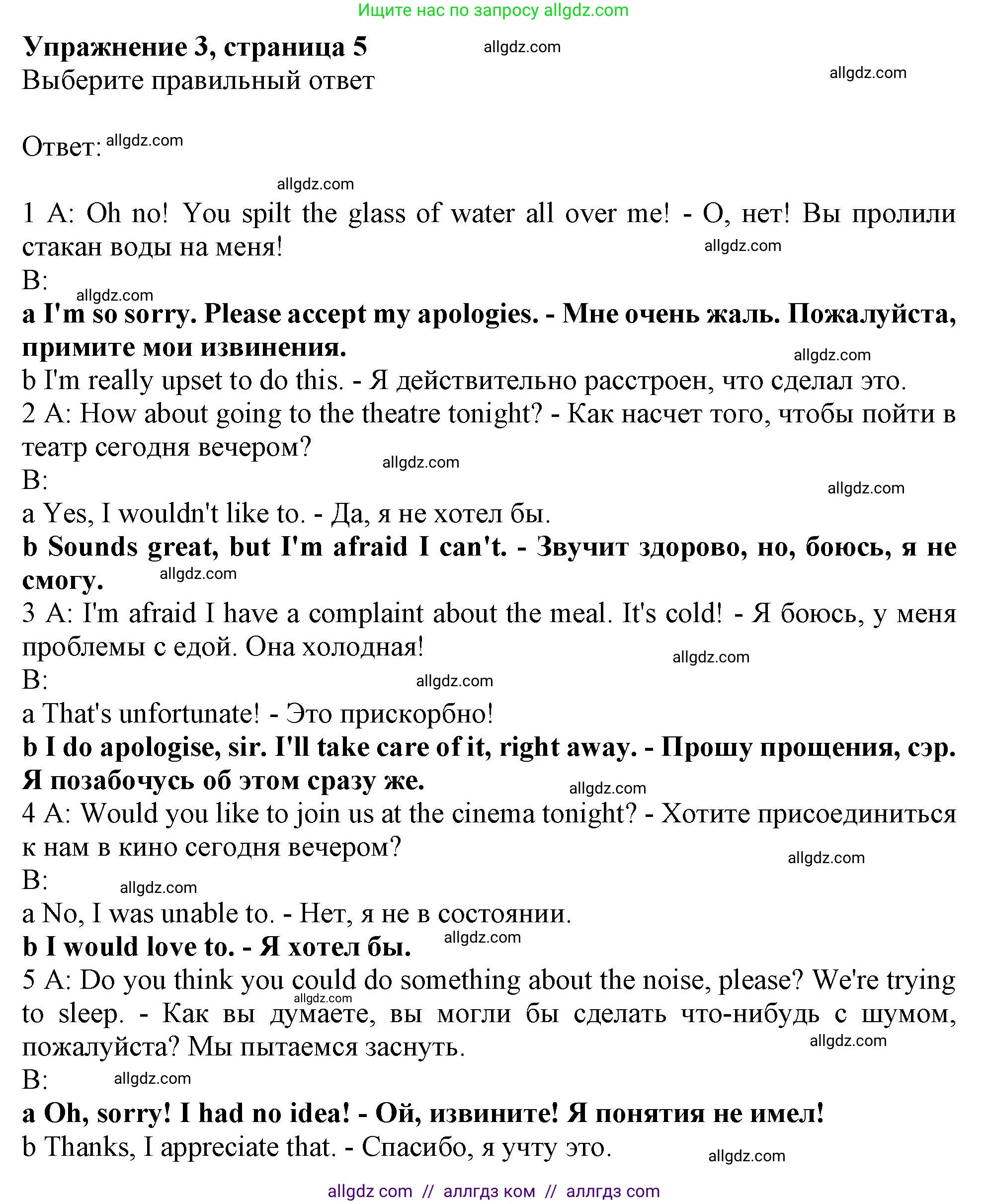 Английский язык (english), 11 класс Рабочая тетрадь (workbook), авторы: Афанасьева Ольга Васильевна (Afanasyeva Olga), Дули Дженни (Dooley Jenny), Михеева Ирина Владимировна (Mikheeva Irina), Оби Боб (Obee Bob), Эванс Вирджиния (Evans Virginia), издательство Просвещение, Москва, 2019, белого цвета, страница 5, номер 3, Решение 1