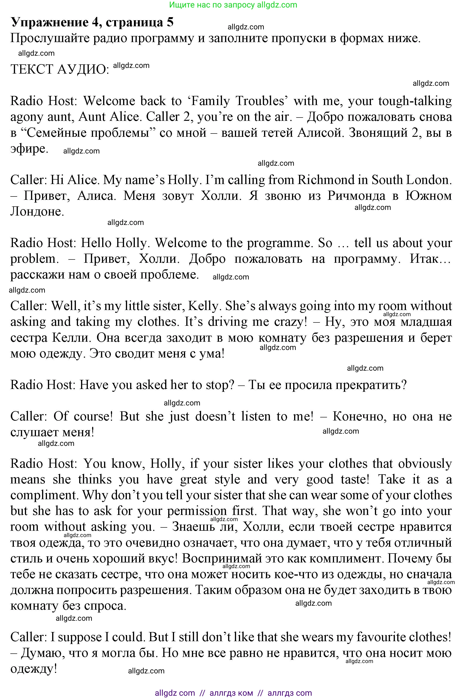 Английский язык (english), 11 класс Рабочая тетрадь (workbook), авторы: Афанасьева Ольга Васильевна (Afanasyeva Olga), Дули Дженни (Dooley Jenny), Михеева Ирина Владимировна (Mikheeva Irina), Оби Боб (Obee Bob), Эванс Вирджиния (Evans Virginia), издательство Просвещение, Москва, 2019, белого цвета, страница 5, номер 4, Решение 1