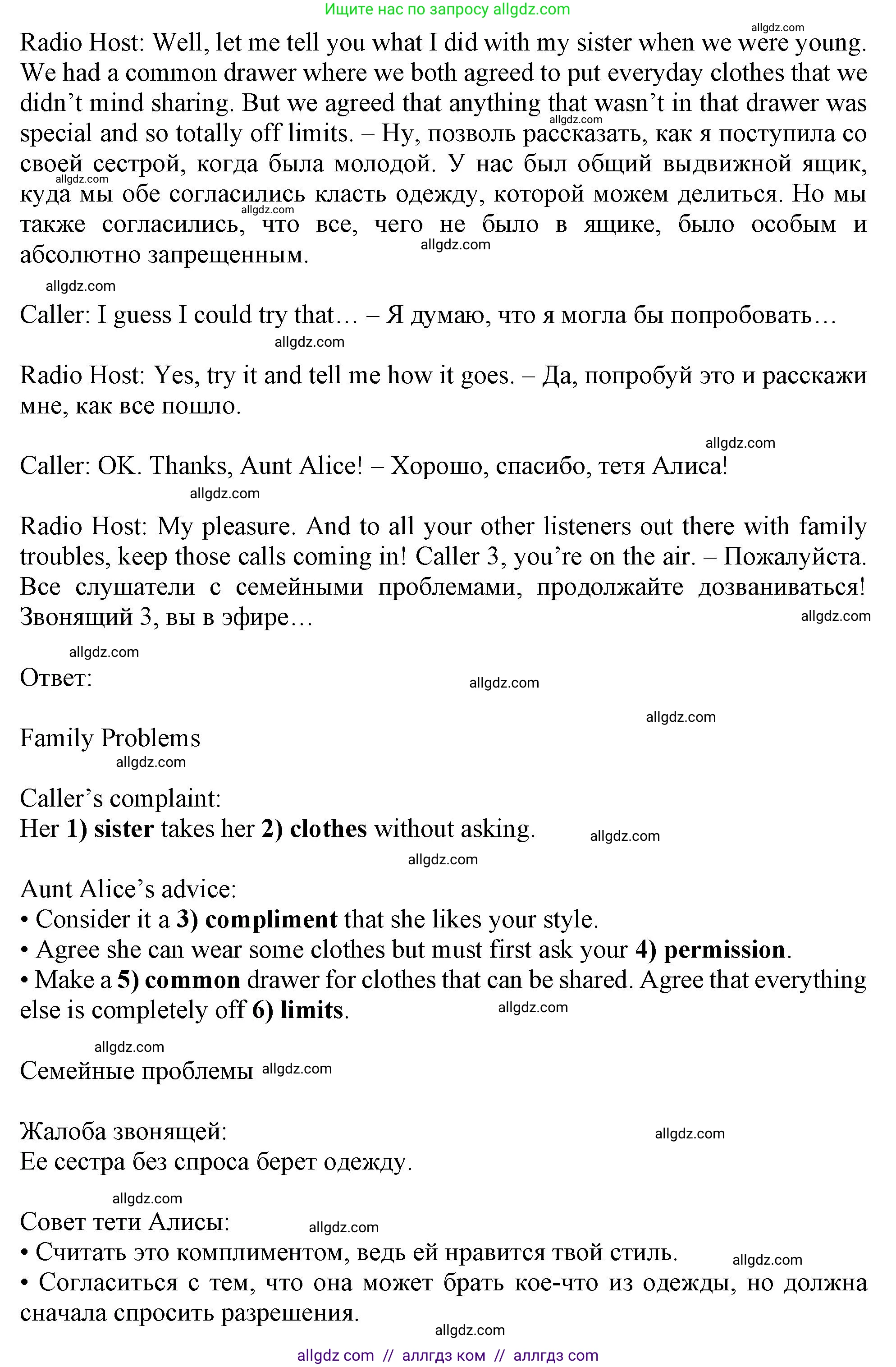 Английский язык (english), 11 класс Рабочая тетрадь (workbook), авторы: Афанасьева Ольга Васильевна (Afanasyeva Olga), Дули Дженни (Dooley Jenny), Михеева Ирина Владимировна (Mikheeva Irina), Оби Боб (Obee Bob), Эванс Вирджиния (Evans Virginia), издательство Просвещение, Москва, 2019, белого цвета, страница 5, номер 4, Решение 1 (продолжение 2)