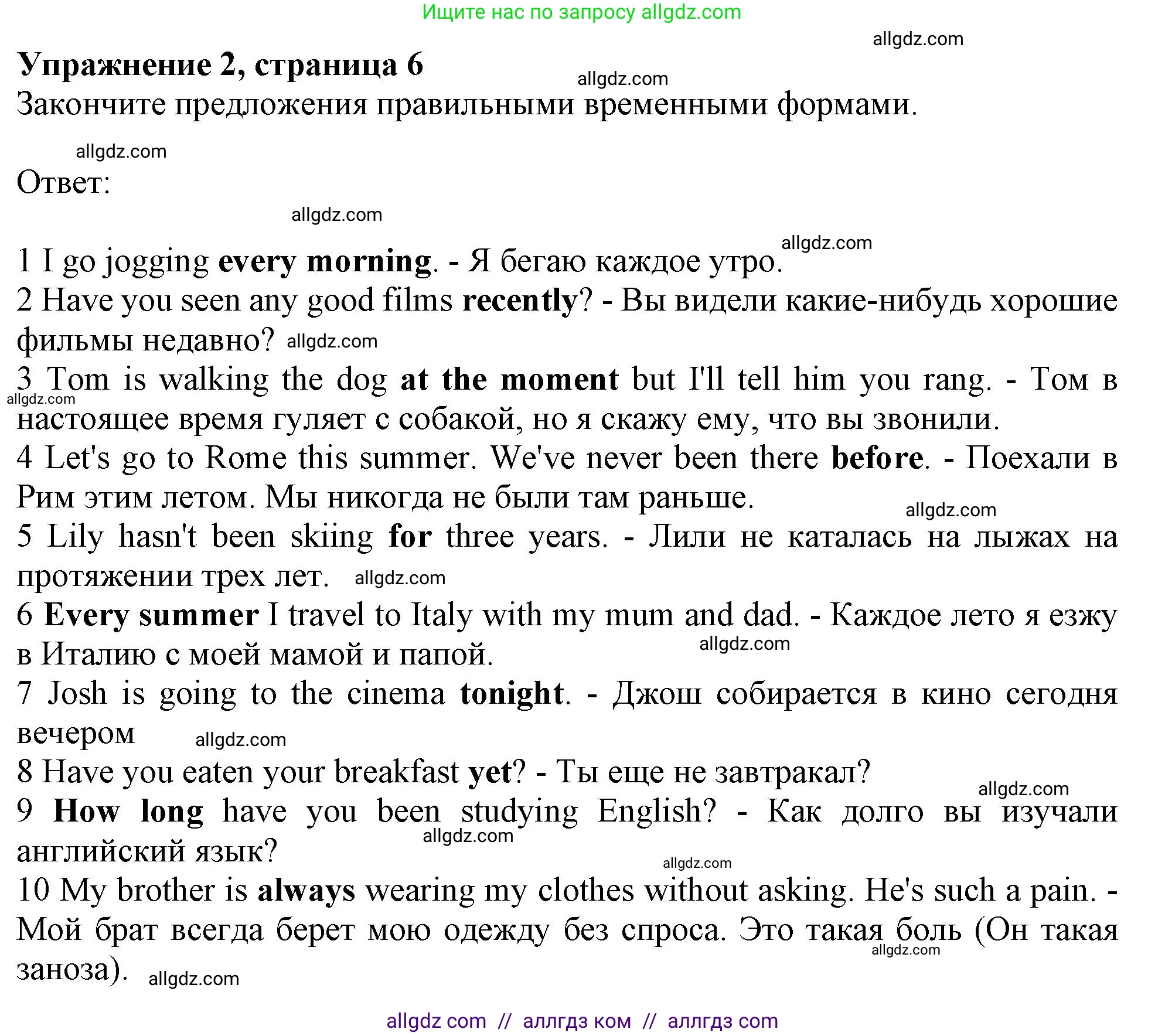 Английский язык (english), 11 класс Рабочая тетрадь (workbook), авторы: Афанасьева Ольга Васильевна (Afanasyeva Olga), Дули Дженни (Dooley Jenny), Михеева Ирина Владимировна (Mikheeva Irina), Оби Боб (Obee Bob), Эванс Вирджиния (Evans Virginia), издательство Просвещение, Москва, 2019, белого цвета, страница 6, номер 2, Решение 1