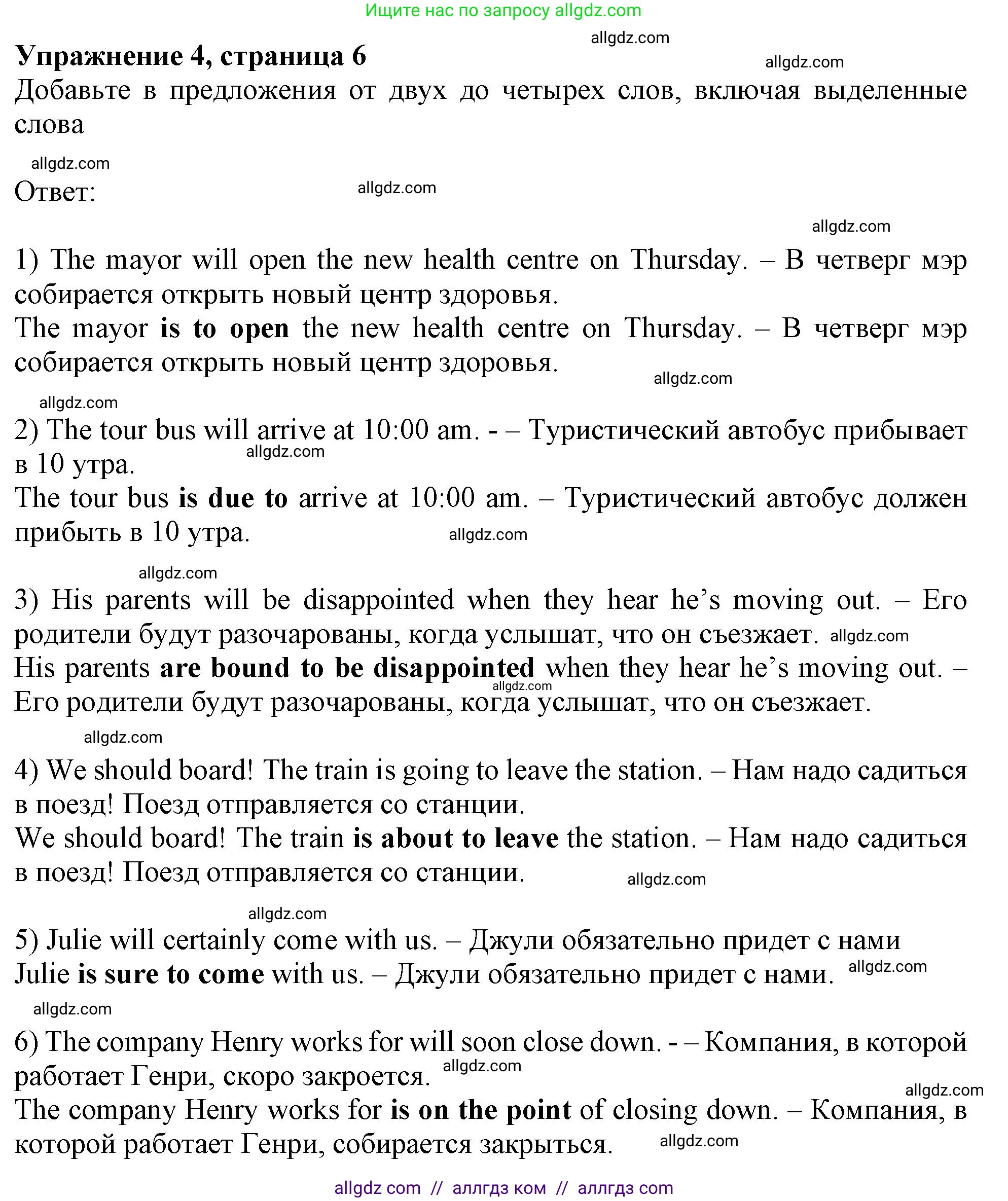 Английский язык (english), 11 класс Рабочая тетрадь (workbook), авторы: Афанасьева Ольга Васильевна (Afanasyeva Olga), Дули Дженни (Dooley Jenny), Михеева Ирина Владимировна (Mikheeva Irina), Оби Боб (Obee Bob), Эванс Вирджиния (Evans Virginia), издательство Просвещение, Москва, 2019, белого цвета, страница 6, номер 4, Решение 1