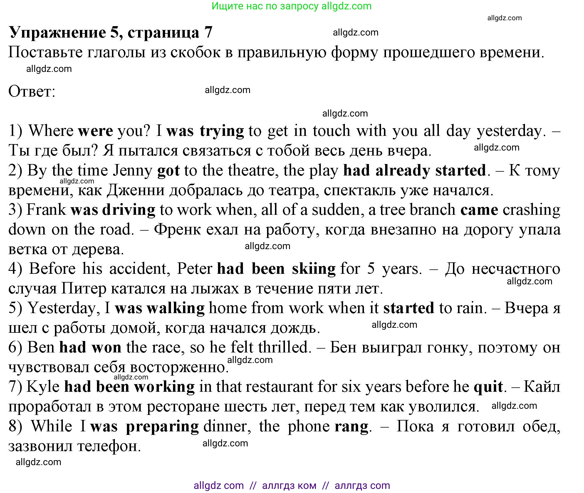 Английский язык (english), 11 класс Рабочая тетрадь (workbook), авторы: Афанасьева Ольга Васильевна (Afanasyeva Olga), Дули Дженни (Dooley Jenny), Михеева Ирина Владимировна (Mikheeva Irina), Оби Боб (Obee Bob), Эванс Вирджиния (Evans Virginia), издательство Просвещение, Москва, 2019, белого цвета, страница 7, номер 5, Решение 1
