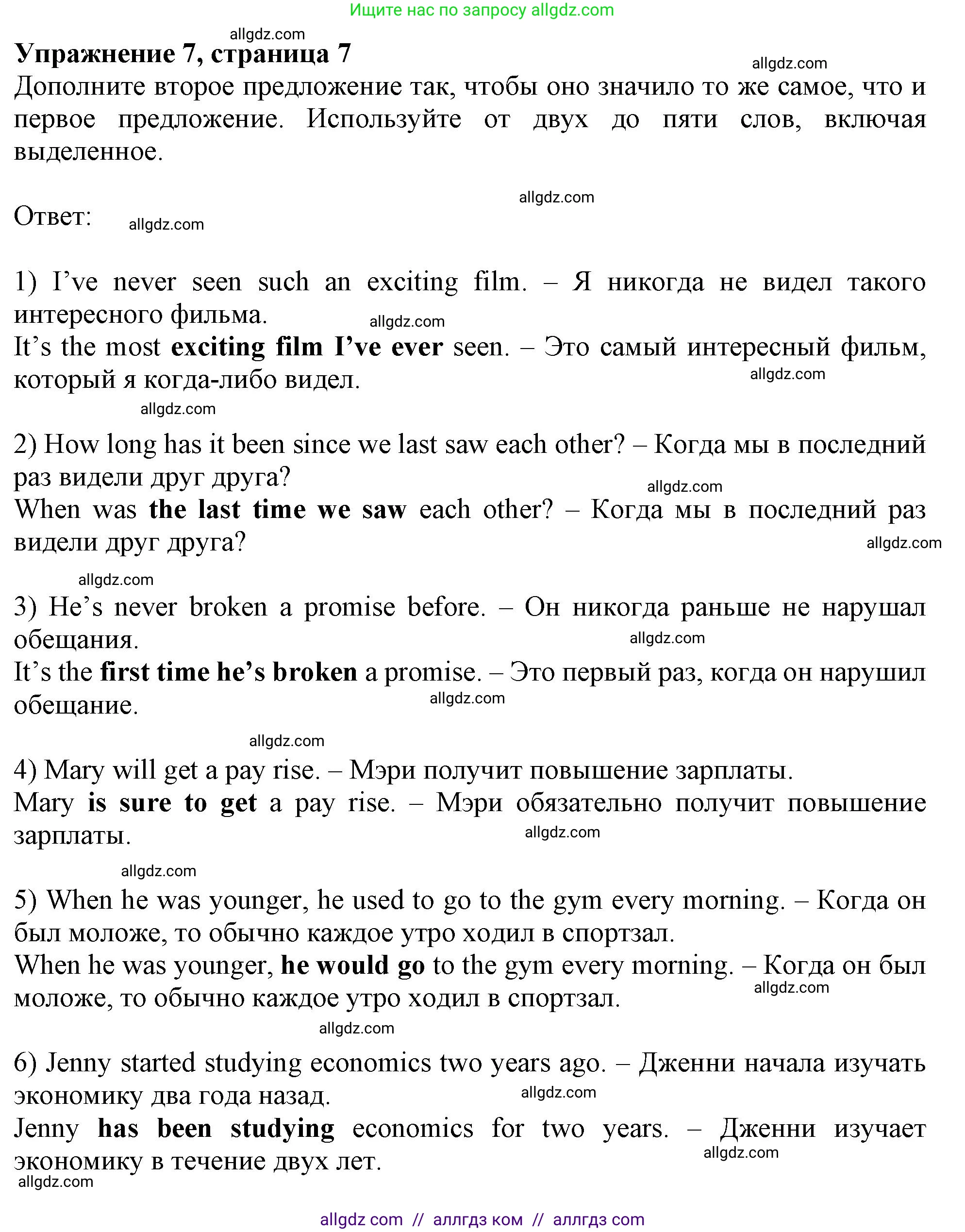 Английский язык (english), 11 класс Рабочая тетрадь (workbook), авторы: Афанасьева Ольга Васильевна (Afanasyeva Olga), Дули Дженни (Dooley Jenny), Михеева Ирина Владимировна (Mikheeva Irina), Оби Боб (Obee Bob), Эванс Вирджиния (Evans Virginia), издательство Просвещение, Москва, 2019, белого цвета, страница 7, номер 7, Решение 1