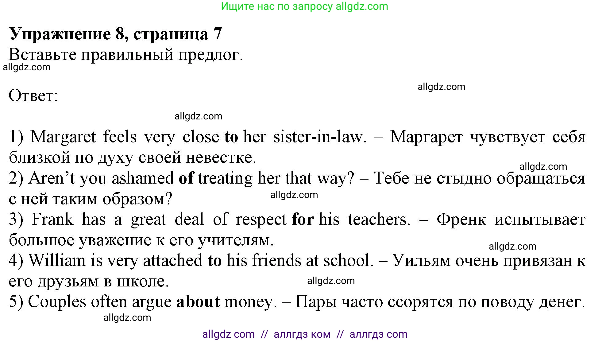 Английский язык (english), 11 класс Рабочая тетрадь (workbook), авторы: Афанасьева Ольга Васильевна (Afanasyeva Olga), Дули Дженни (Dooley Jenny), Михеева Ирина Владимировна (Mikheeva Irina), Оби Боб (Obee Bob), Эванс Вирджиния (Evans Virginia), издательство Просвещение, Москва, 2019, белого цвета, страница 7, номер 8, Решение 1