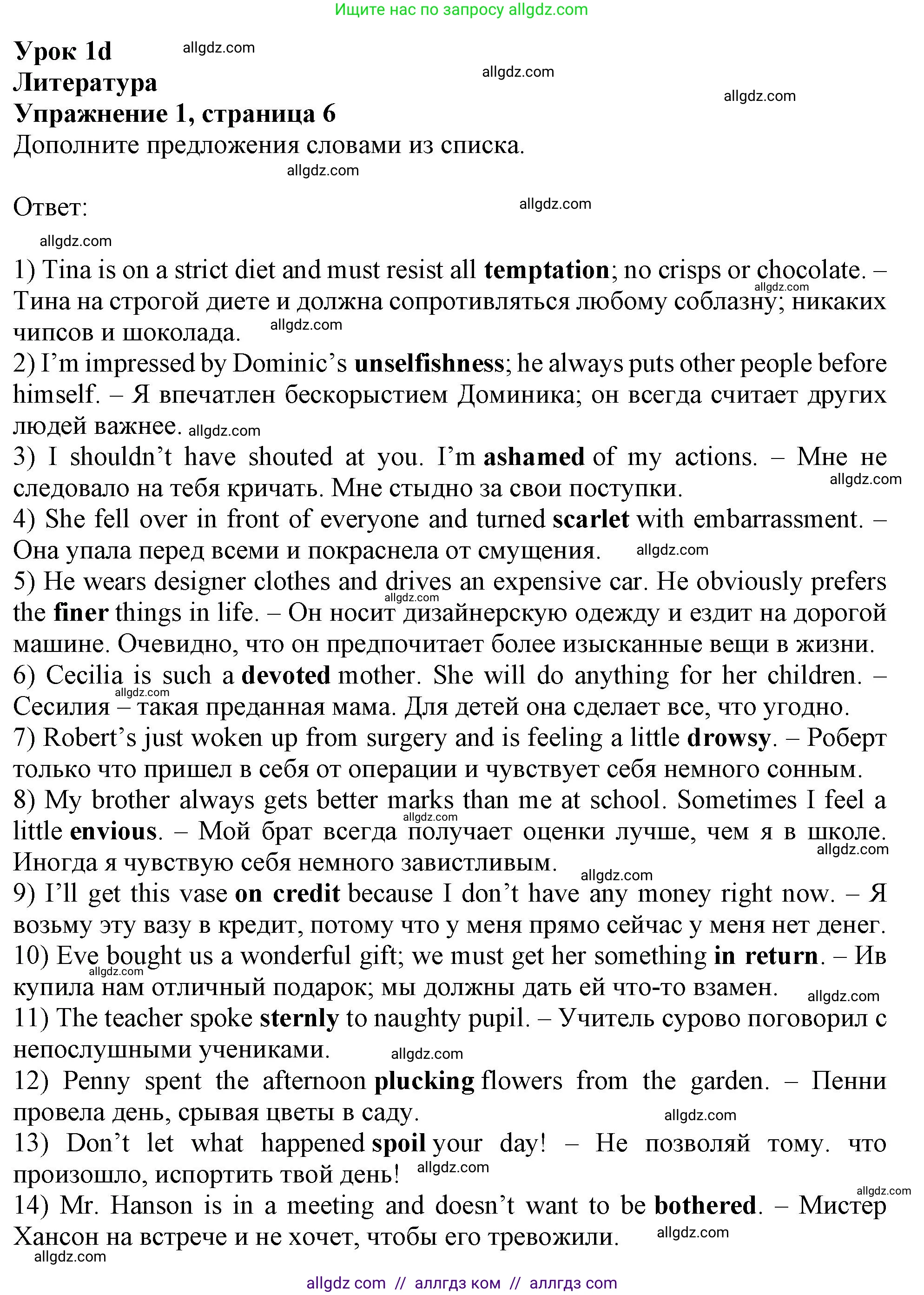 Английский язык (english), 11 класс Рабочая тетрадь (workbook), авторы: Афанасьева Ольга Васильевна (Afanasyeva Olga), Дули Дженни (Dooley Jenny), Михеева Ирина Владимировна (Mikheeva Irina), Оби Боб (Obee Bob), Эванс Вирджиния (Evans Virginia), издательство Просвещение, Москва, 2019, белого цвета, страница 8, номер 1, Решение 1