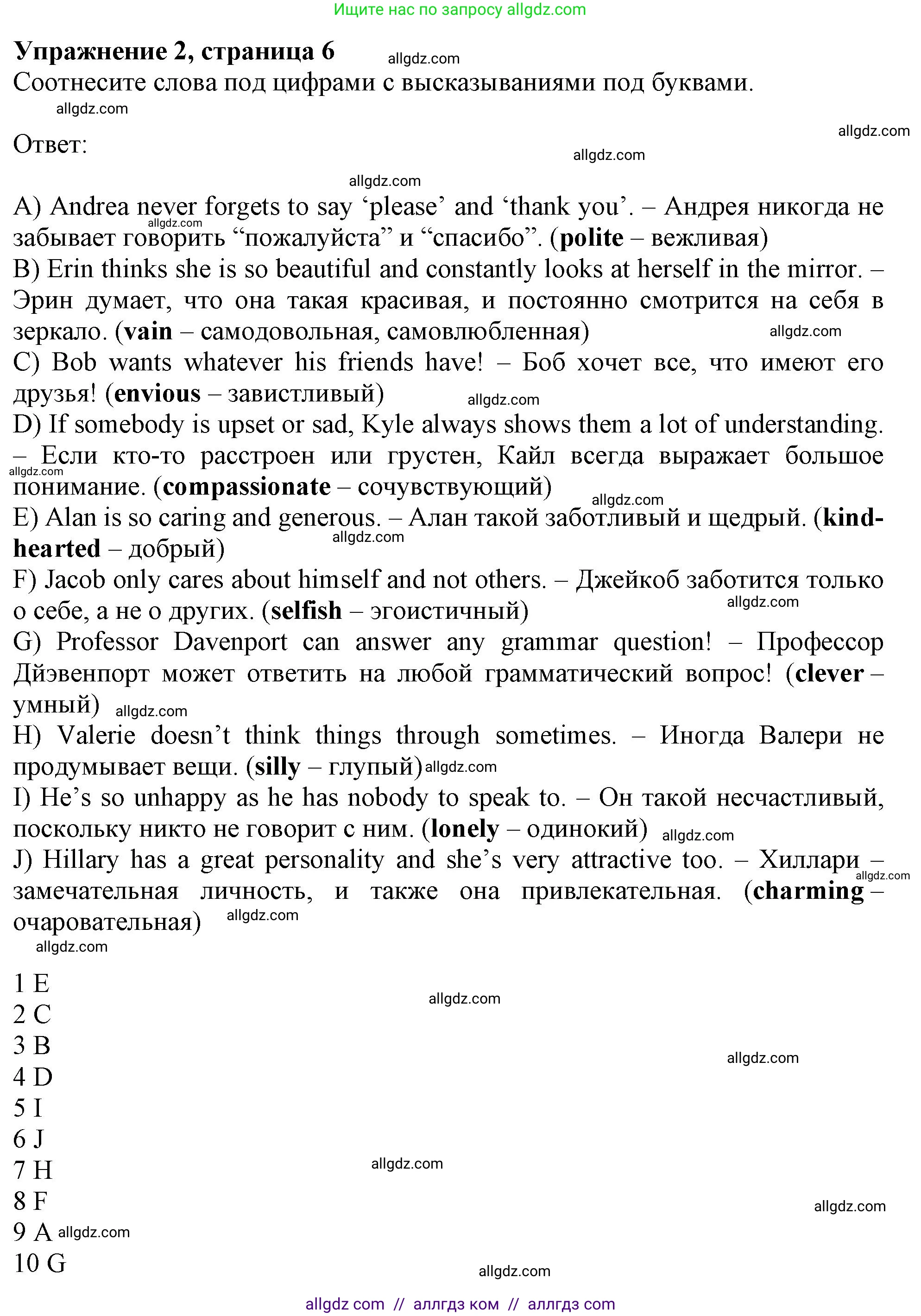 Английский язык (english), 11 класс Рабочая тетрадь (workbook), авторы: Афанасьева Ольга Васильевна (Afanasyeva Olga), Дули Дженни (Dooley Jenny), Михеева Ирина Владимировна (Mikheeva Irina), Оби Боб (Obee Bob), Эванс Вирджиния (Evans Virginia), издательство Просвещение, Москва, 2019, белого цвета, страница 8, номер 2, Решение 1
