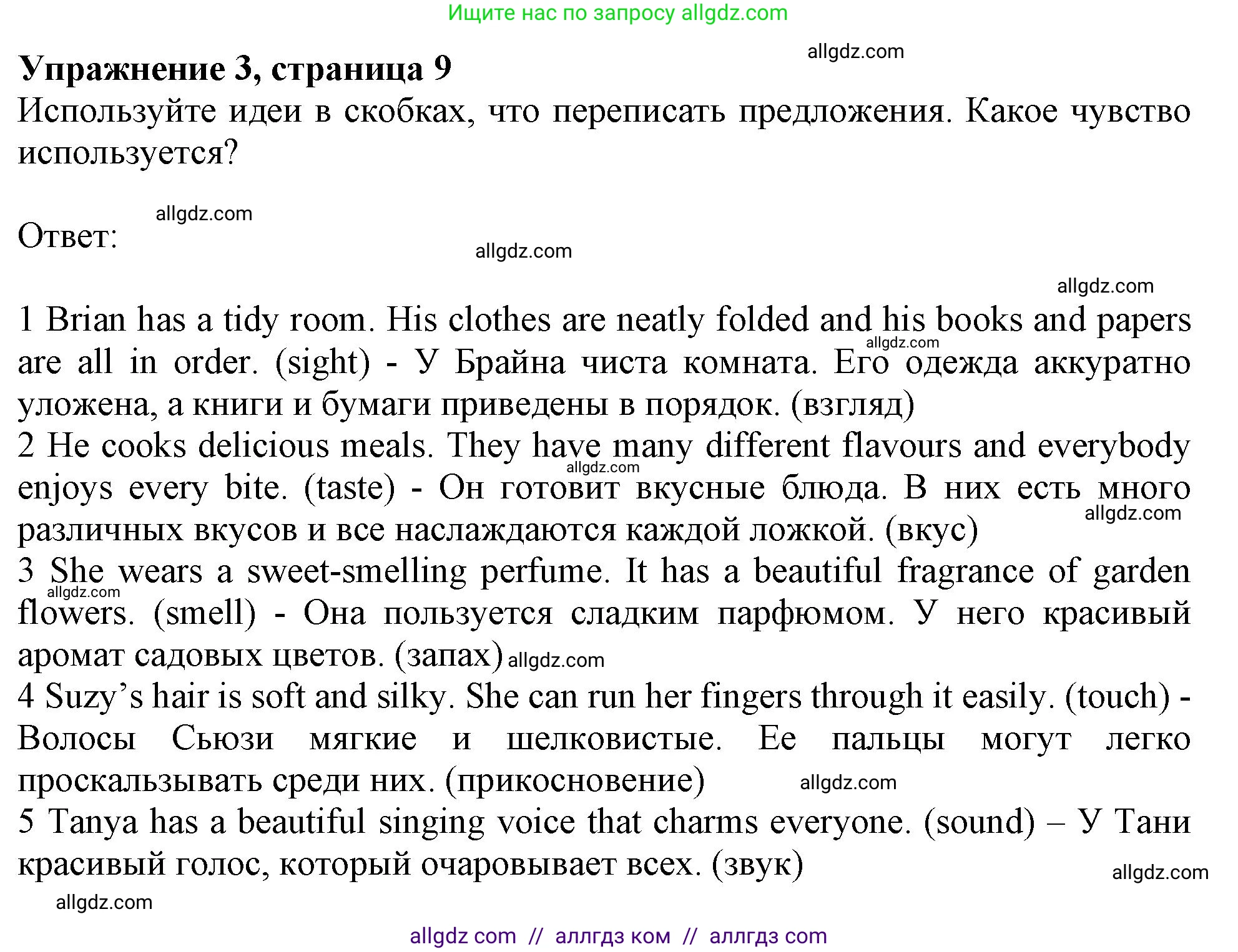 Английский язык (english), 11 класс Рабочая тетрадь (workbook), авторы: Афанасьева Ольга Васильевна (Afanasyeva Olga), Дули Дженни (Dooley Jenny), Михеева Ирина Владимировна (Mikheeva Irina), Оби Боб (Obee Bob), Эванс Вирджиния (Evans Virginia), издательство Просвещение, Москва, 2019, белого цвета, страница 9, номер 3, Решение 1