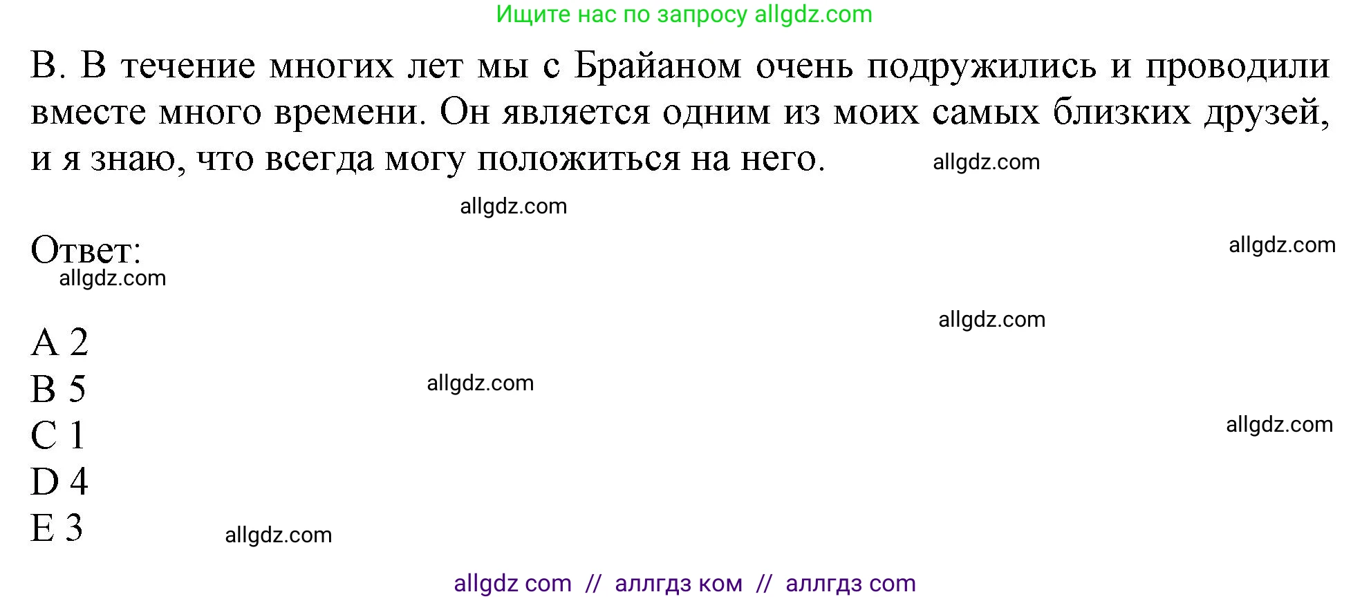 Английский язык (english), 11 класс Рабочая тетрадь (workbook), авторы: Афанасьева Ольга Васильевна (Afanasyeva Olga), Дули Дженни (Dooley Jenny), Михеева Ирина Владимировна (Mikheeva Irina), Оби Боб (Obee Bob), Эванс Вирджиния (Evans Virginia), издательство Просвещение, Москва, 2019, белого цвета, страница 9, номер 4, Решение 1 (продолжение 2)