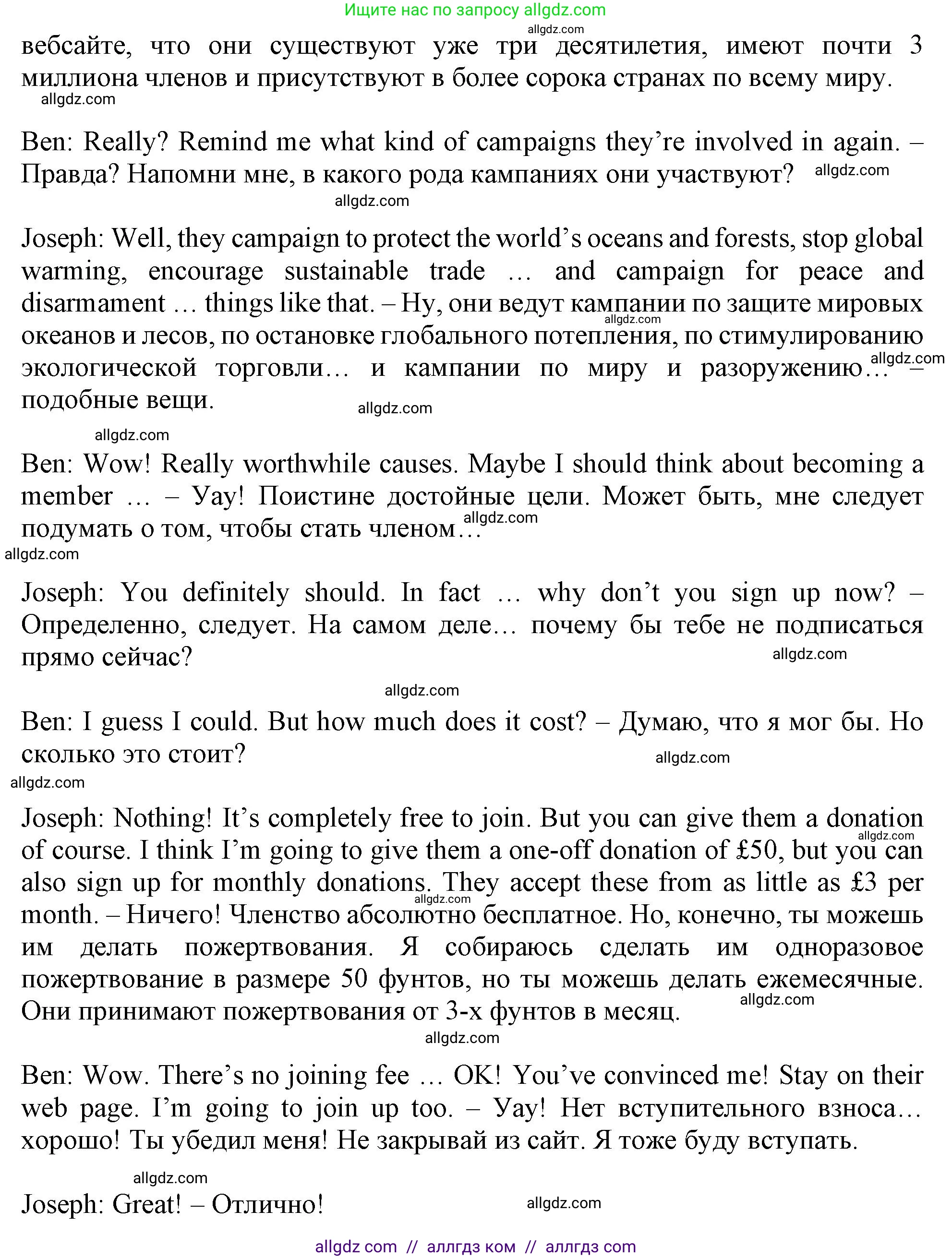 Английский язык (english), 11 класс Рабочая тетрадь (workbook), авторы: Афанасьева Ольга Васильевна (Afanasyeva Olga), Дули Дженни (Dooley Jenny), Михеева Ирина Владимировна (Mikheeva Irina), Оби Боб (Obee Bob), Эванс Вирджиния (Evans Virginia), издательство Просвещение, Москва, 2019, белого цвета, страница 10, номер 4, Решение 1 (продолжение 2)