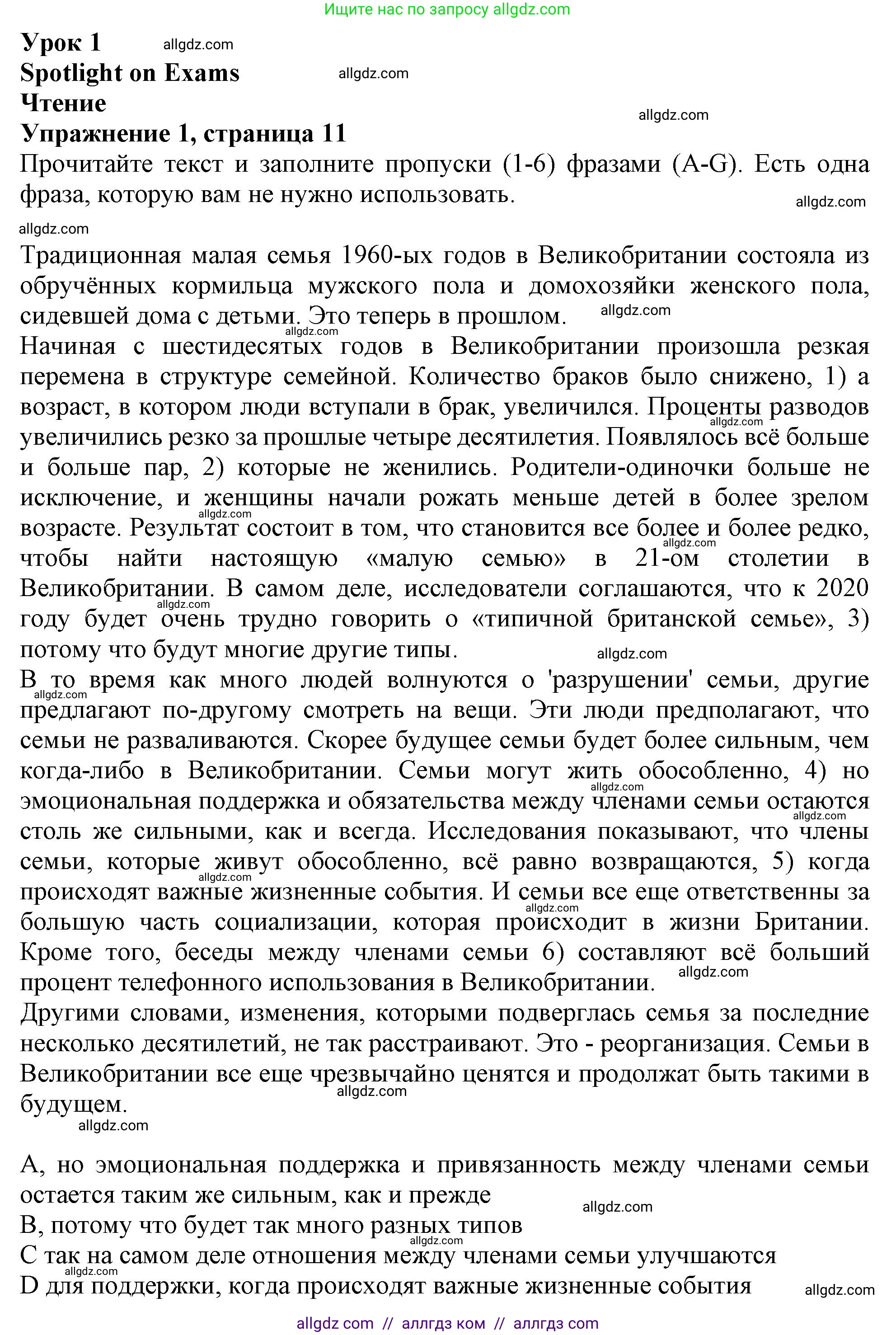 Английский язык (english), 11 класс Рабочая тетрадь (workbook), авторы: Афанасьева Ольга Васильевна (Afanasyeva Olga), Дули Дженни (Dooley Jenny), Михеева Ирина Владимировна (Mikheeva Irina), Оби Боб (Obee Bob), Эванс Вирджиния (Evans Virginia), издательство Просвещение, Москва, 2019, белого цвета, страница 11, номер 1, Решение 1