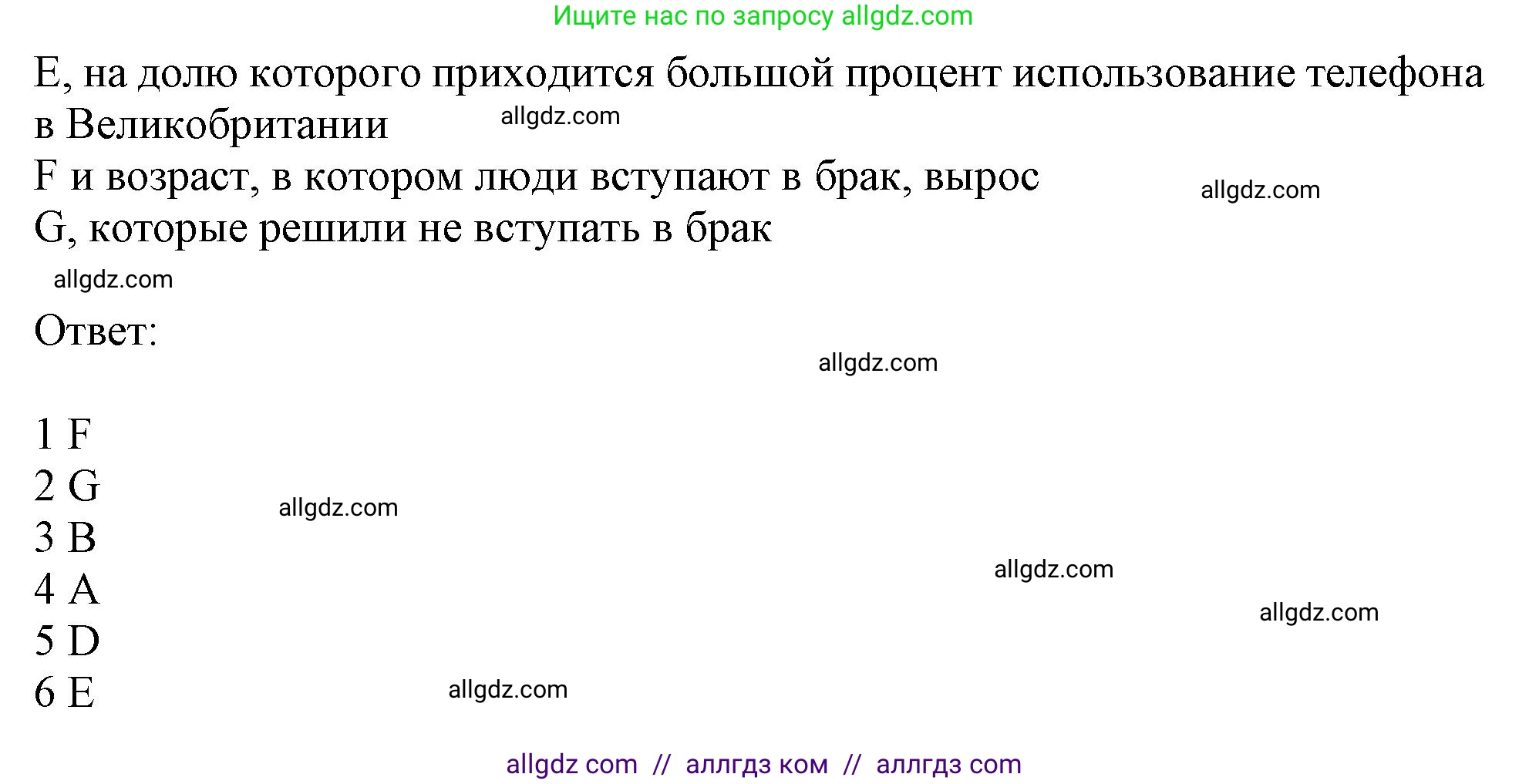 Английский язык (english), 11 класс Рабочая тетрадь (workbook), авторы: Афанасьева Ольга Васильевна (Afanasyeva Olga), Дули Дженни (Dooley Jenny), Михеева Ирина Владимировна (Mikheeva Irina), Оби Боб (Obee Bob), Эванс Вирджиния (Evans Virginia), издательство Просвещение, Москва, 2019, белого цвета, страница 11, номер 1, Решение 1 (продолжение 2)